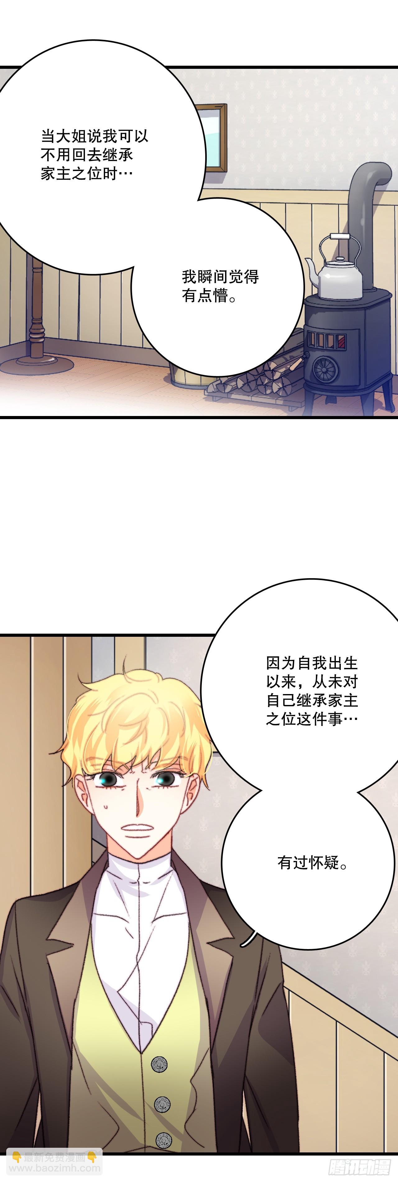 71.回E国(1/2)-第72话
