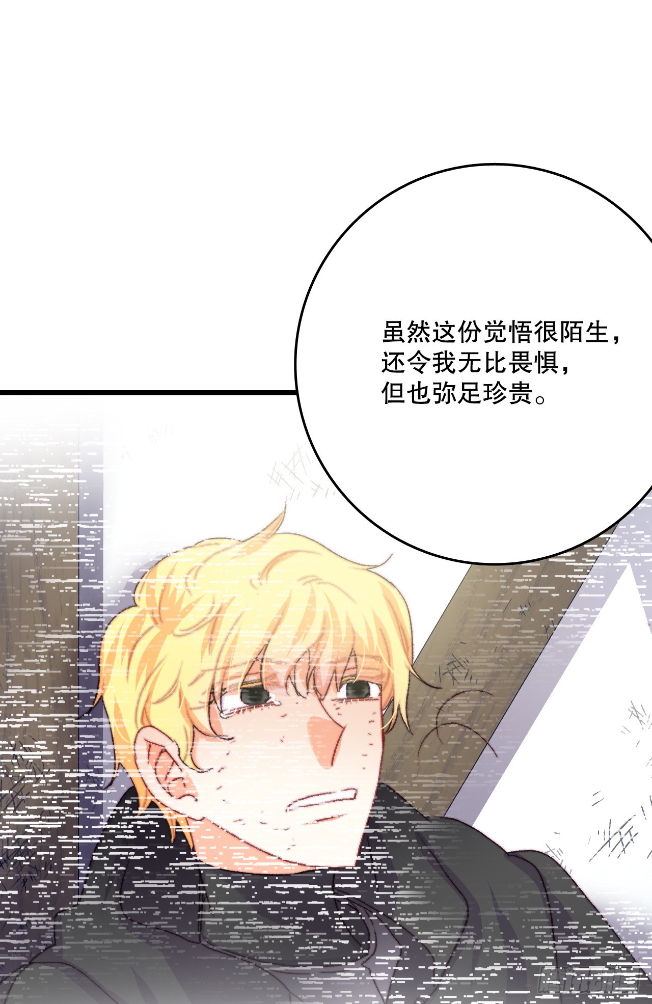 71.回E国(1/2)-第72话