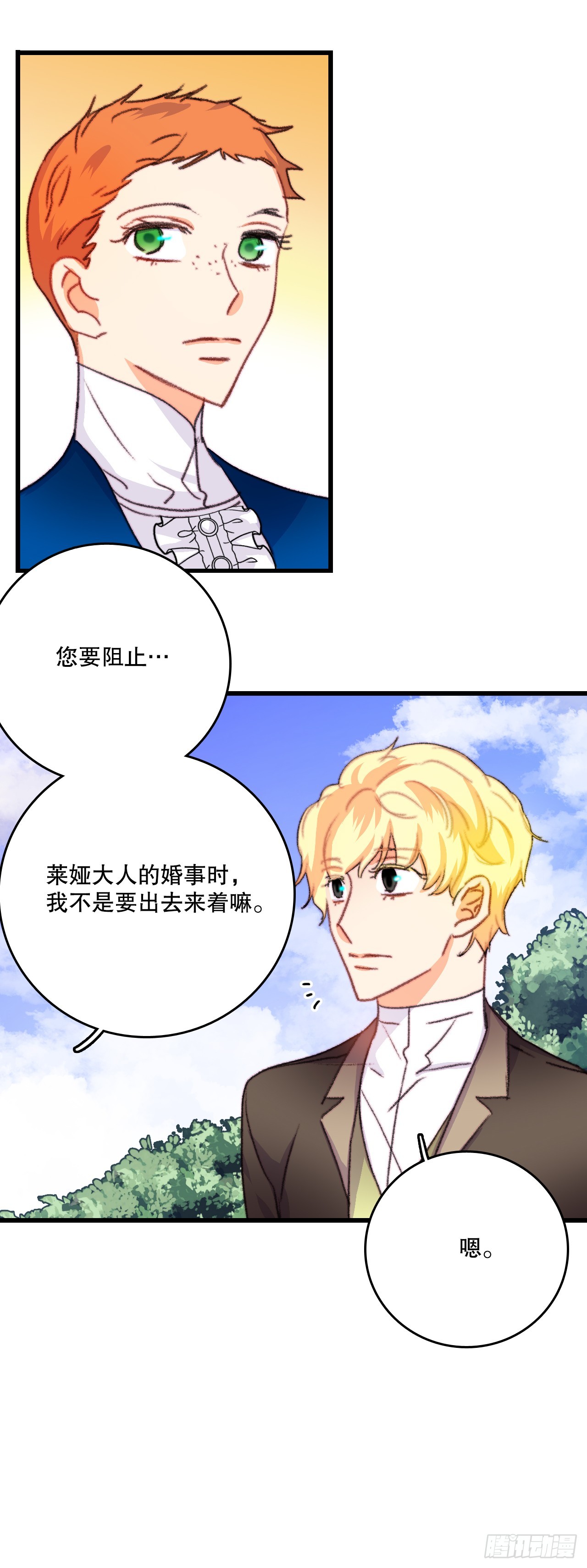 73.休息(1/2)-第74话