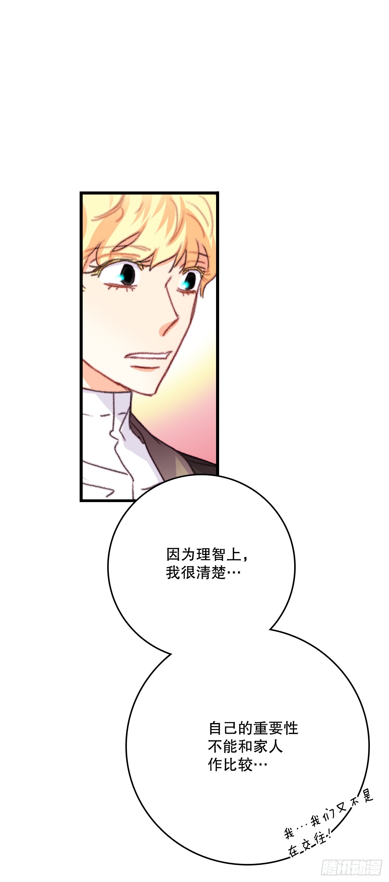 73.休息(1/2)-第74话