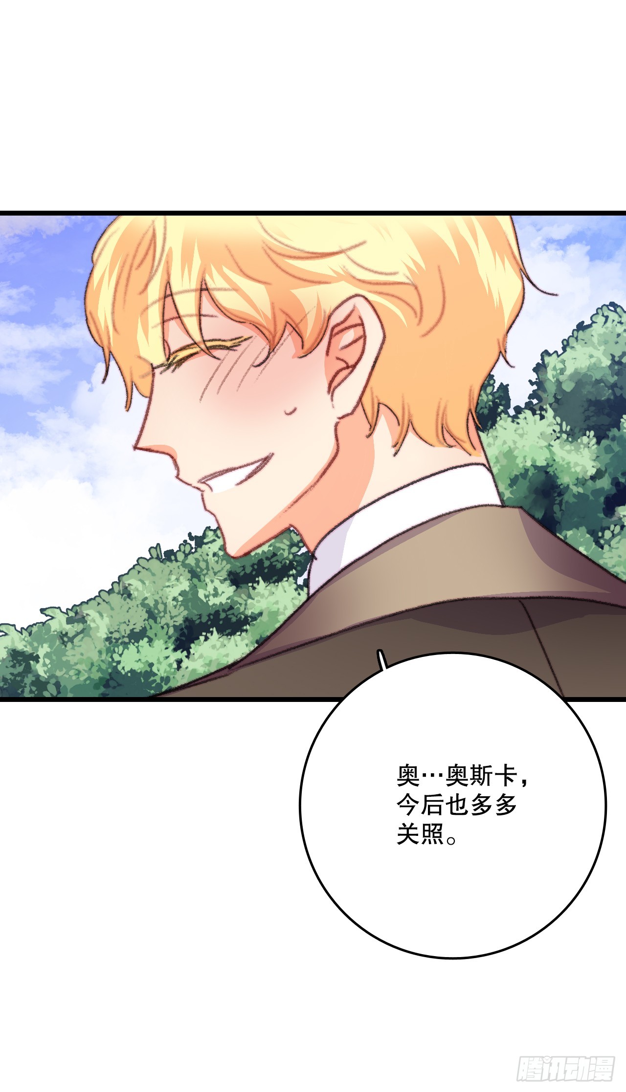 73.休息(1/2)-第74话