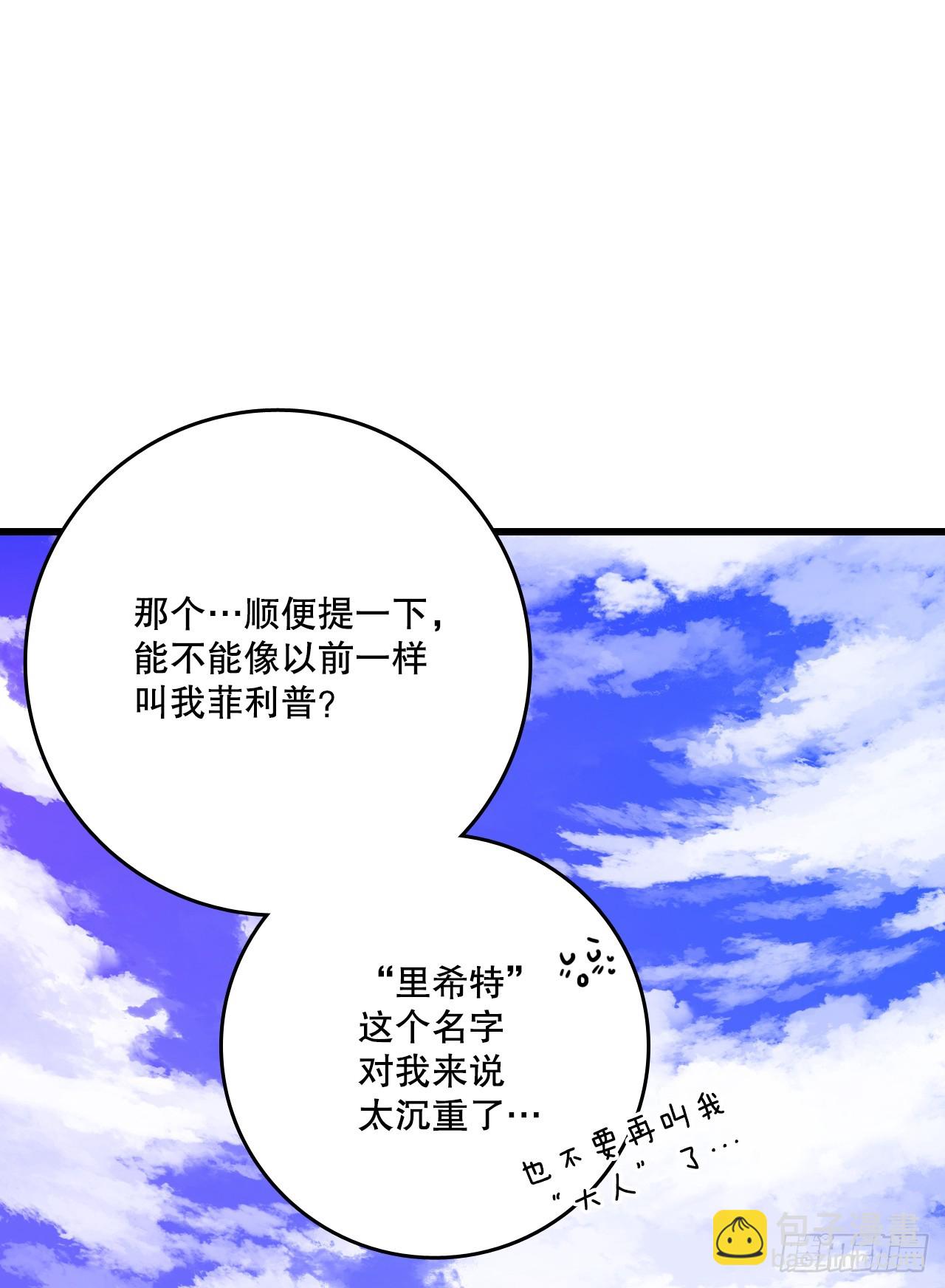 73.休息(1/2)-第74话