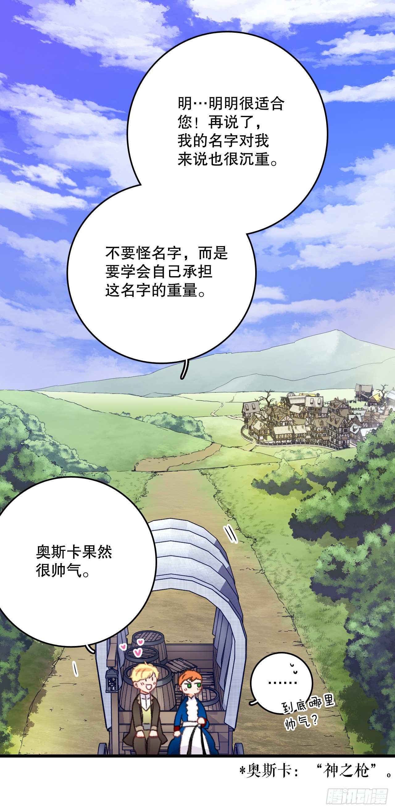 73.休息(1/2)-第74话