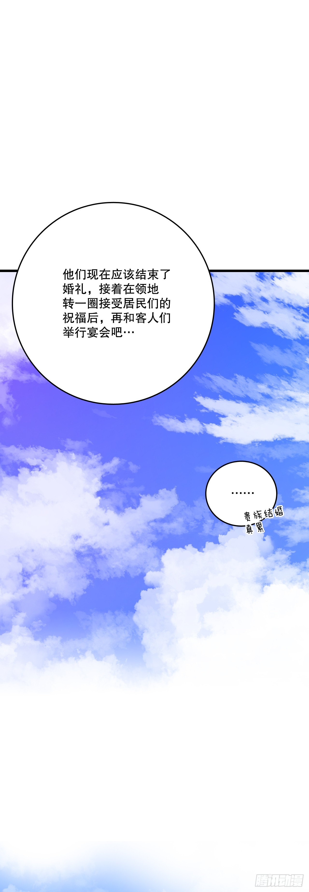 73.休息(1/2)-第74话