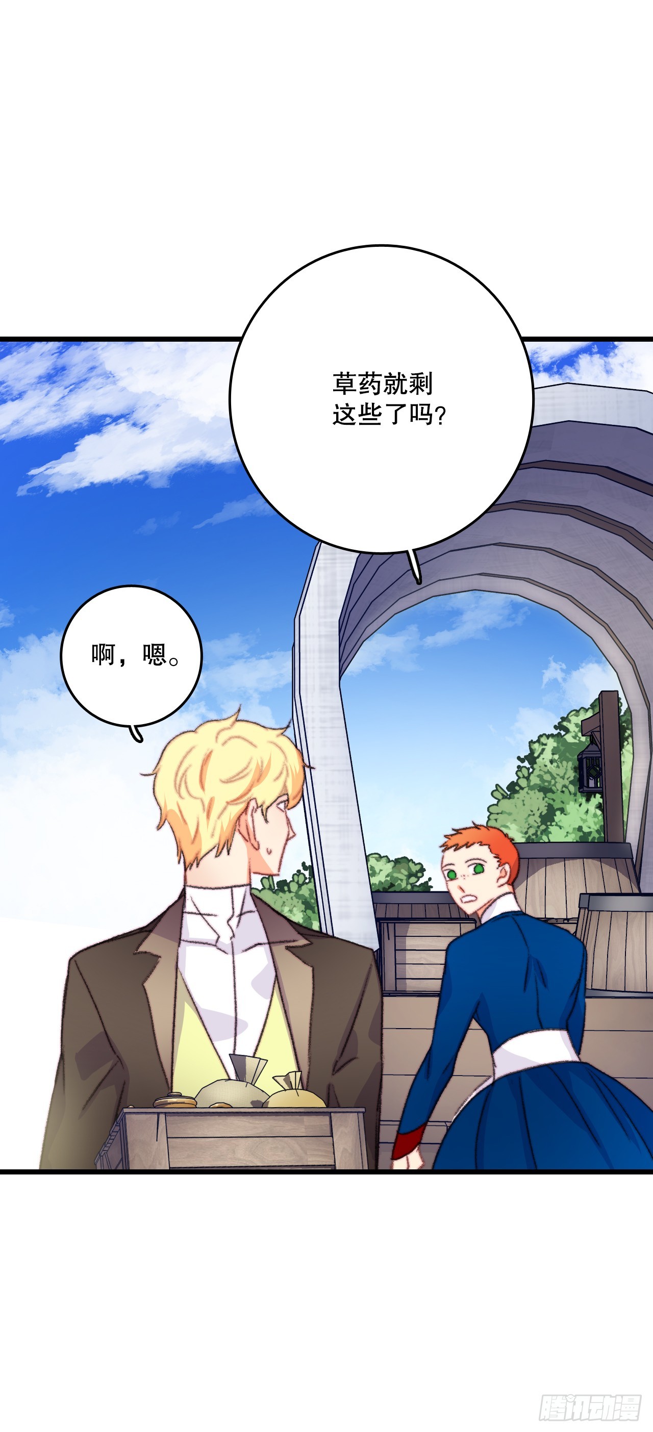 73.休息(1/2)-第74话
