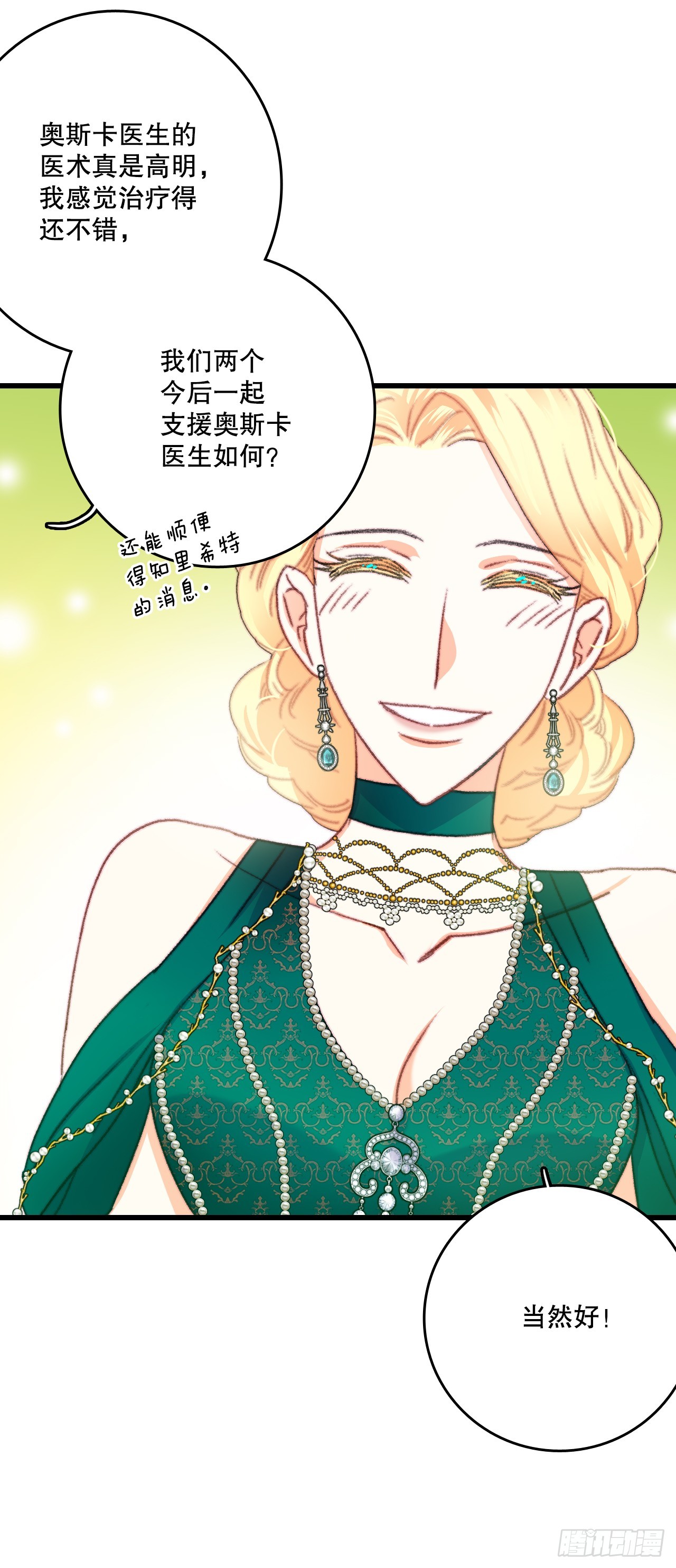 73.休息(1/2)-第74话
