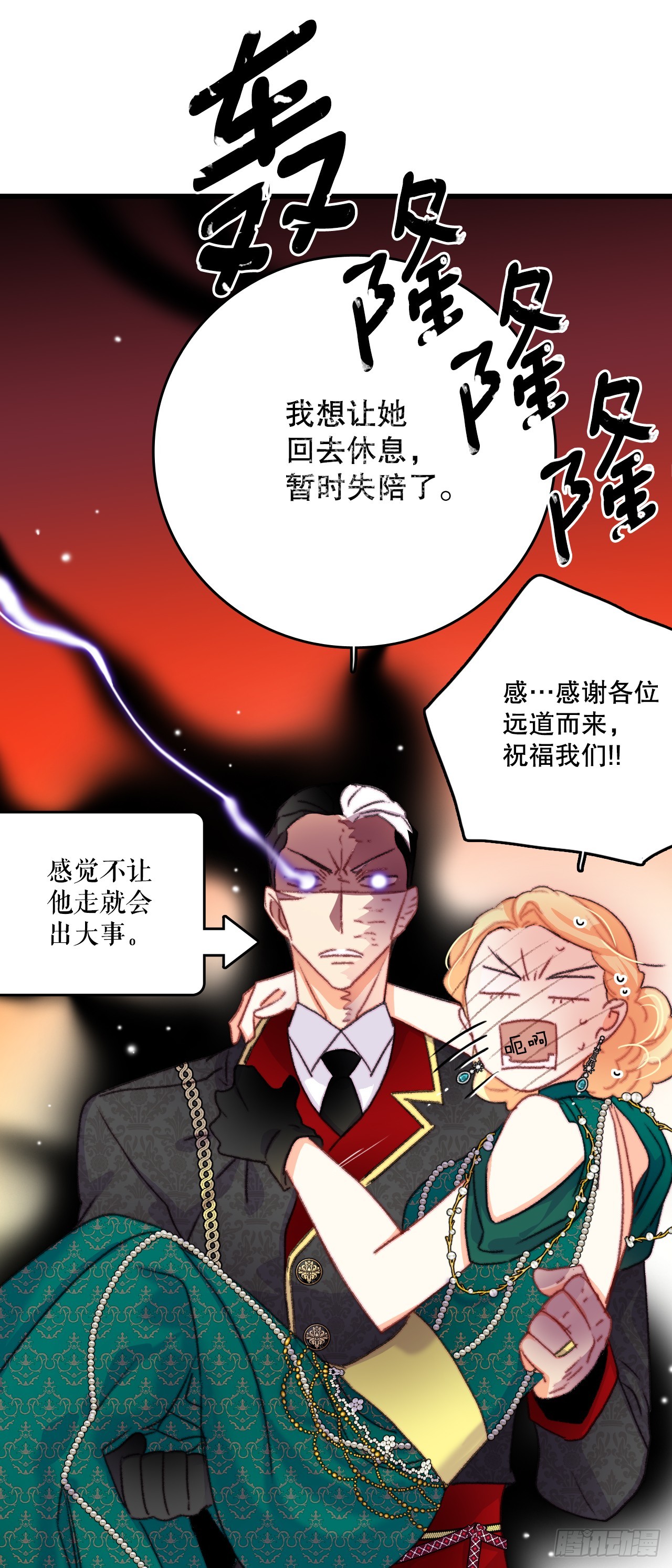 73.休息(1/2)-第74话