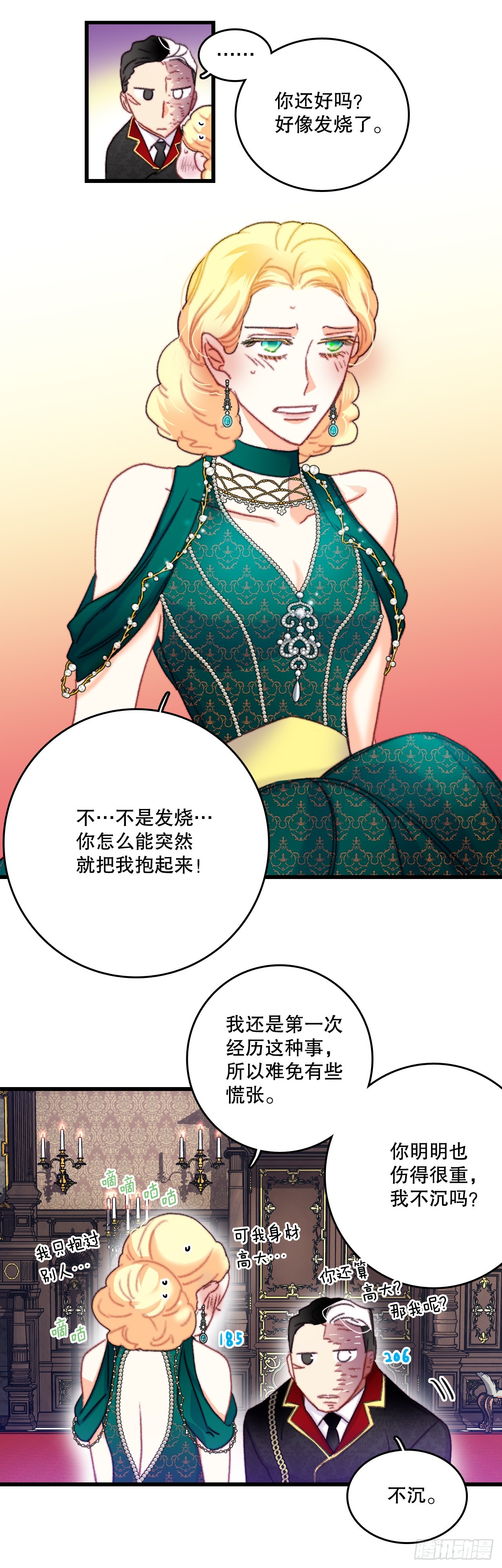 73.休息(1/2)-第74话