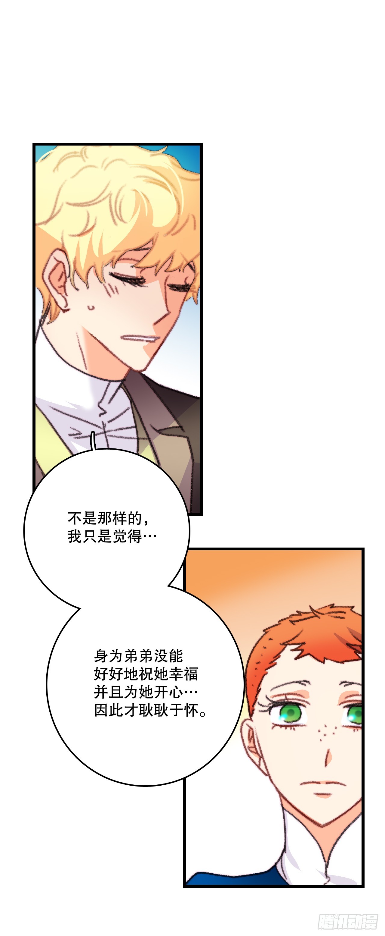 73.休息(1/2)-第74话