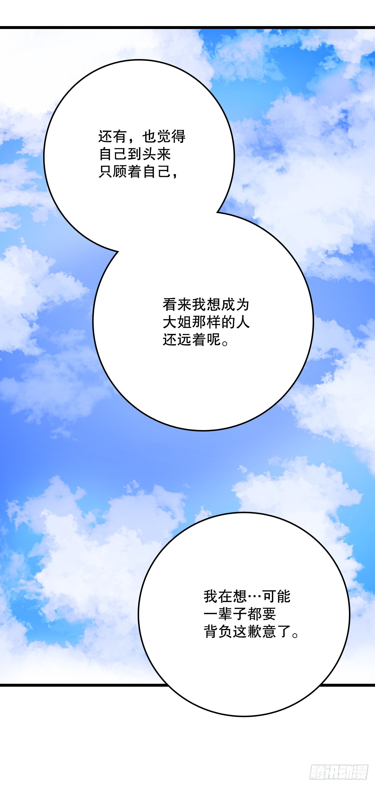 73.休息(1/2)-第74话