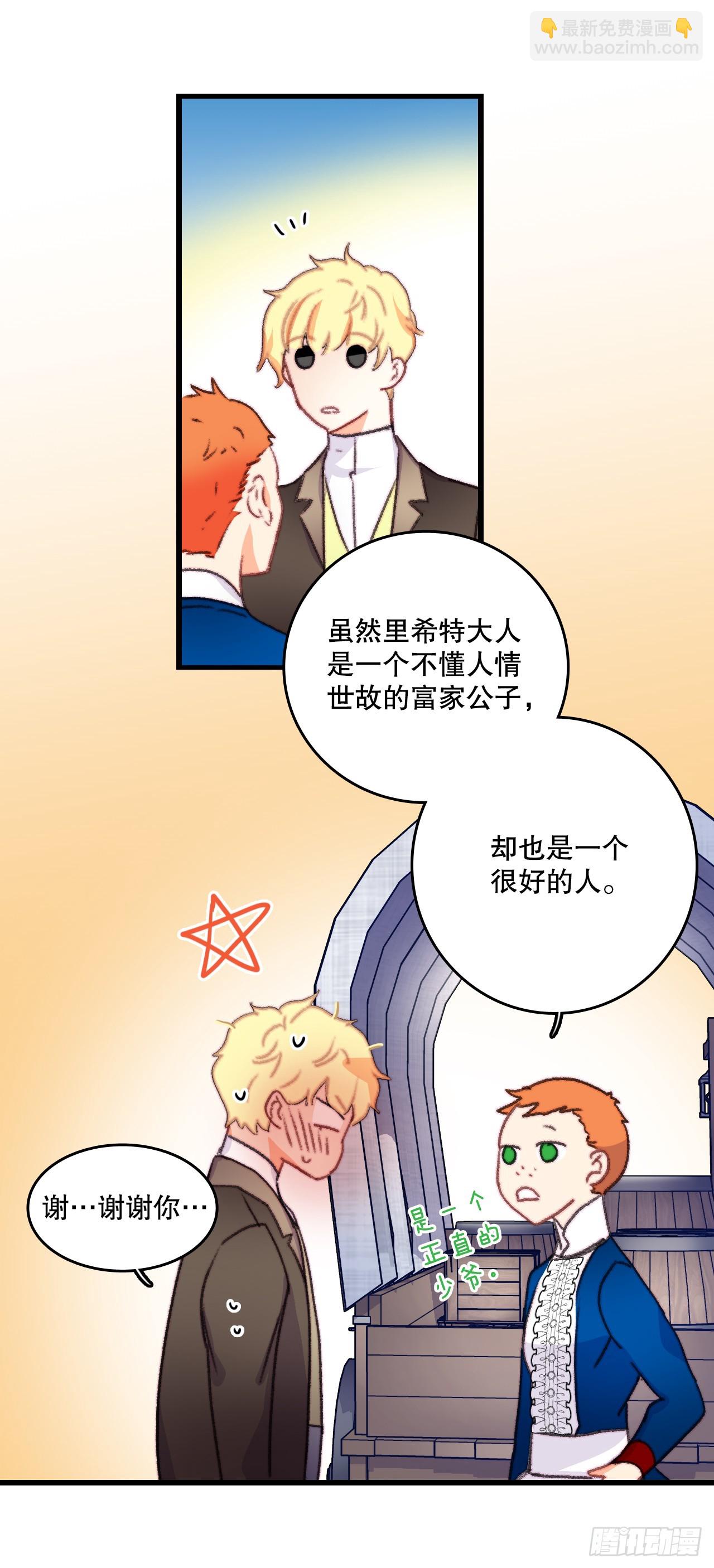 73.休息(1/2)-第74话