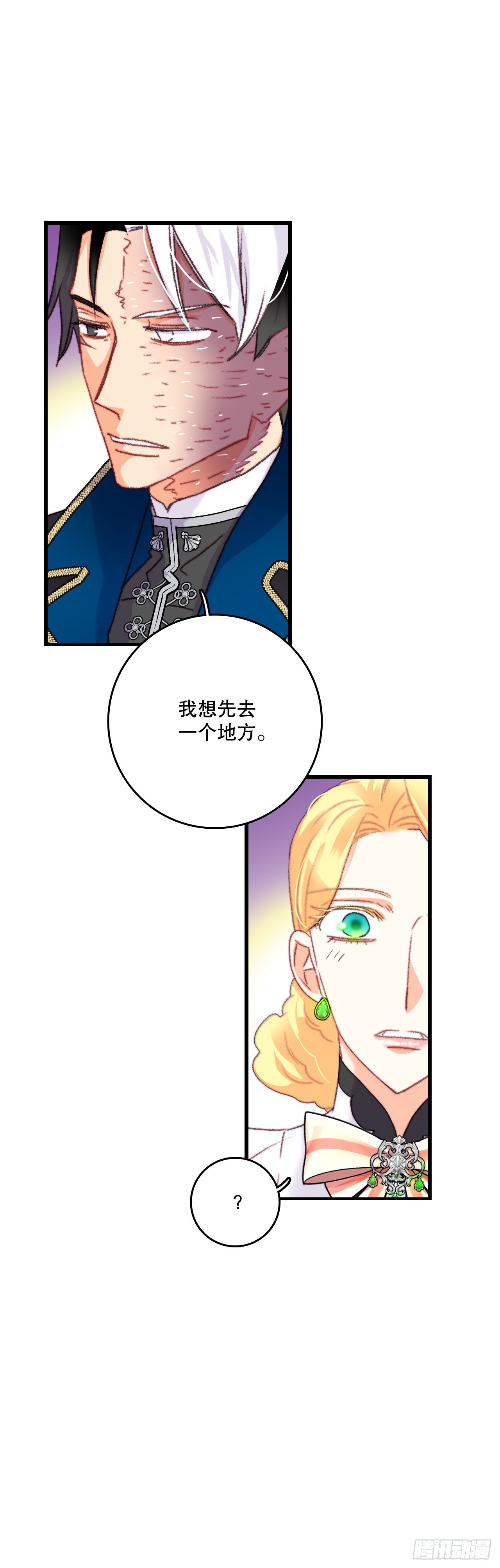 75.入住希尔布兰德家族-第76话