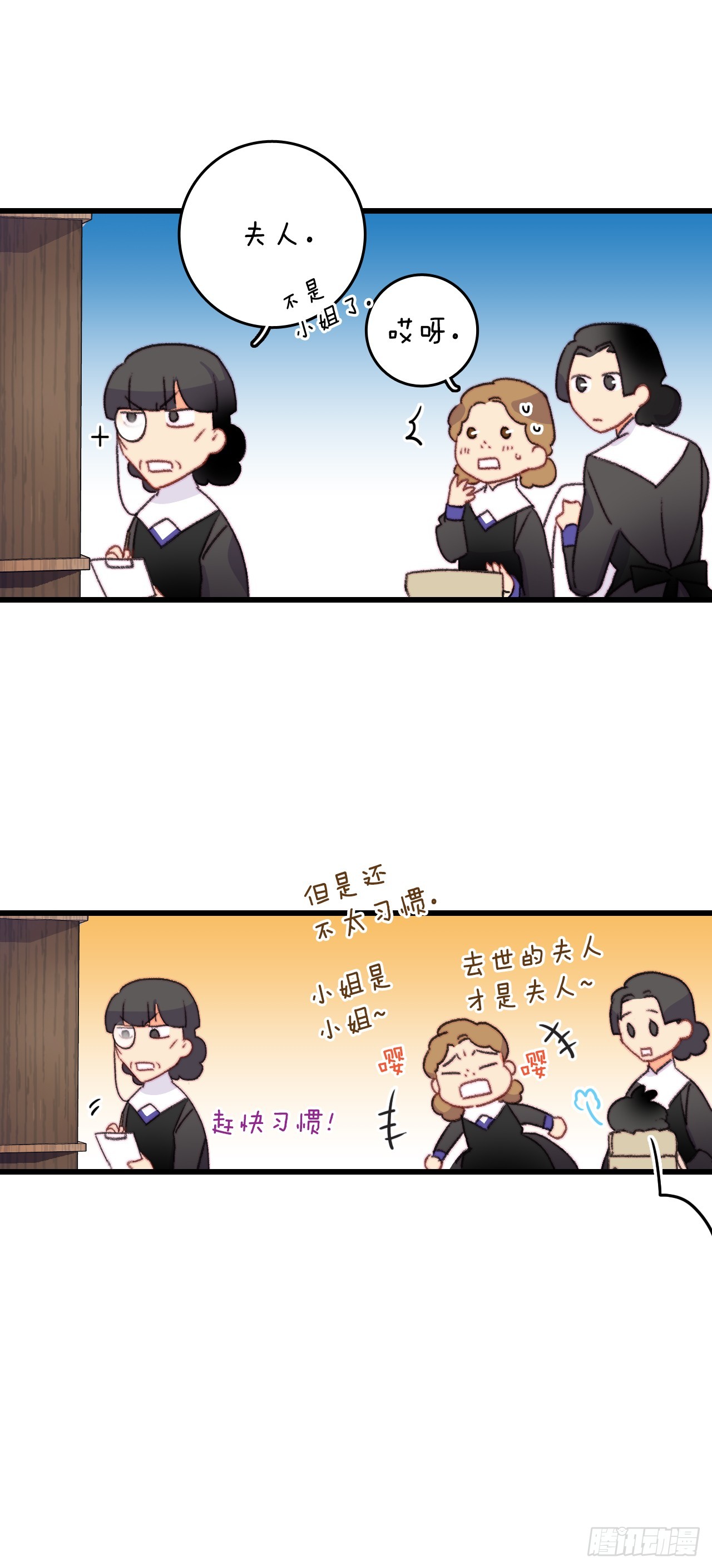 75.入住希尔布兰德家族-第76话