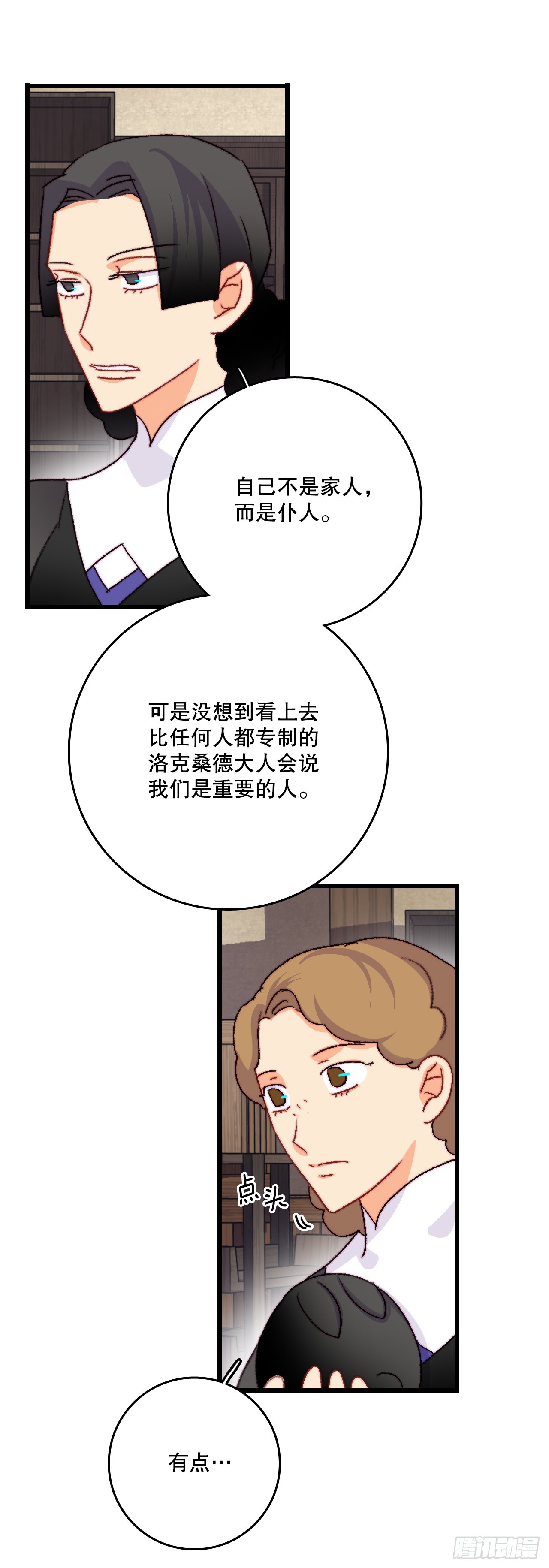 75.入住希尔布兰德家族-第76话