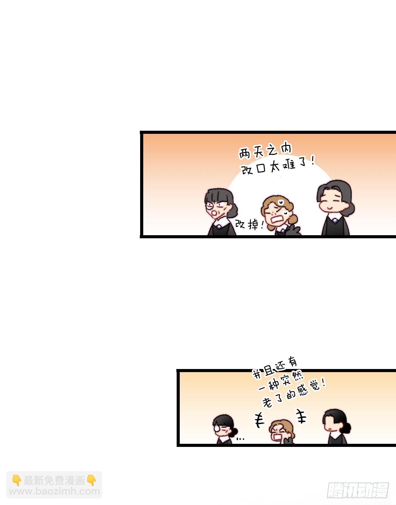 75.入住希尔布兰德家族-第76话