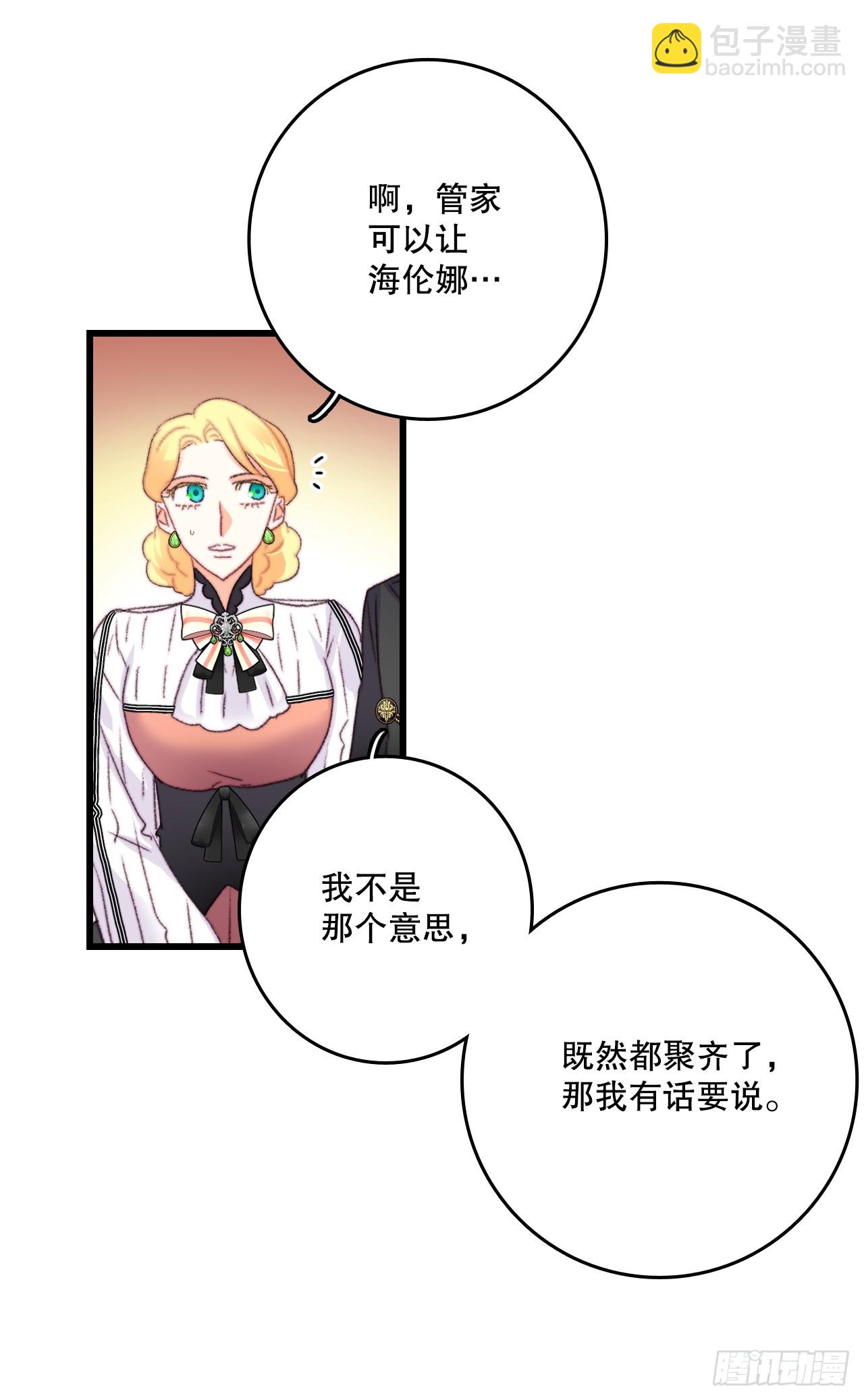 75.入住希尔布兰德家族-第76话