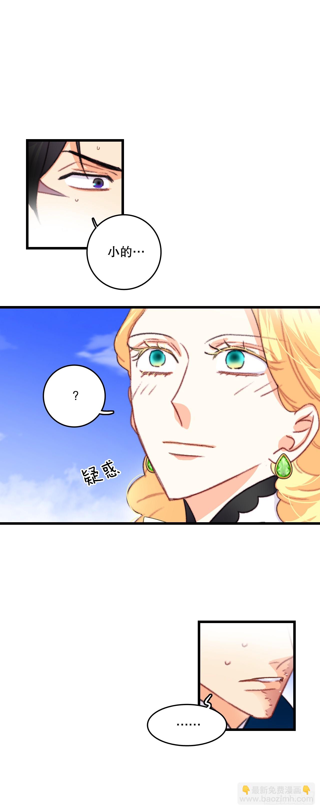 75.入住希尔布兰德家族-第76话