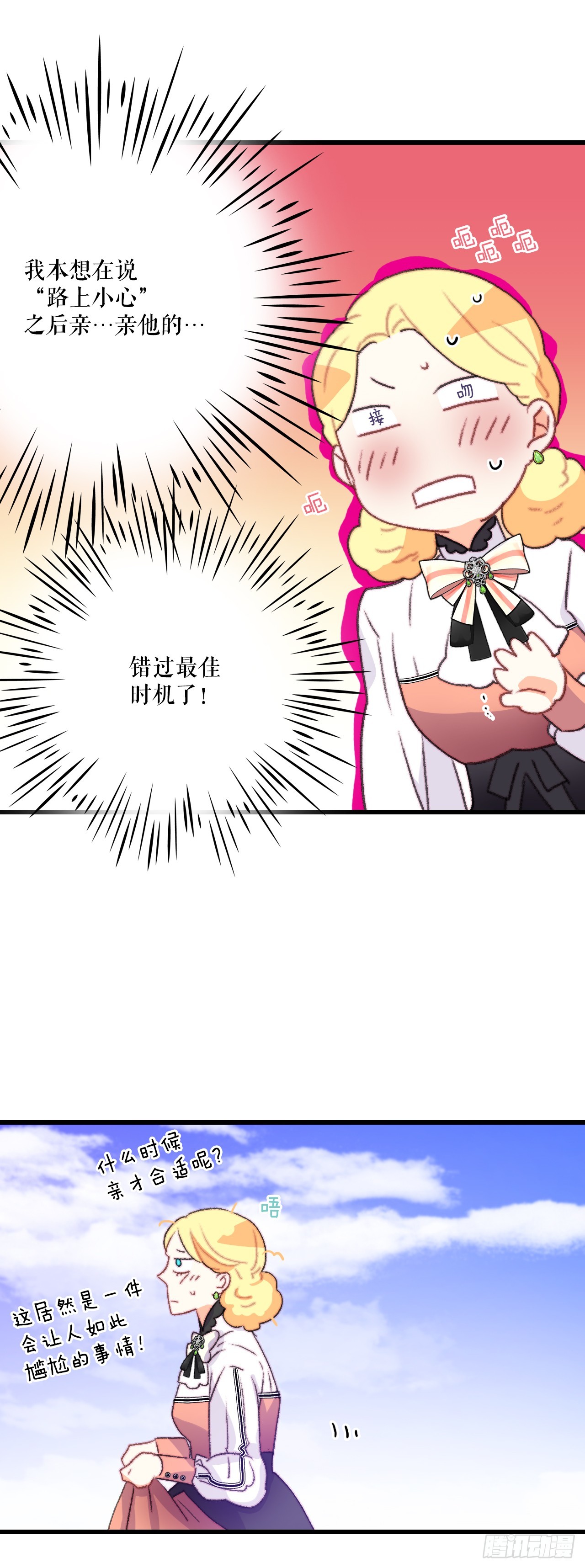 75.入住希尔布兰德家族-第76话