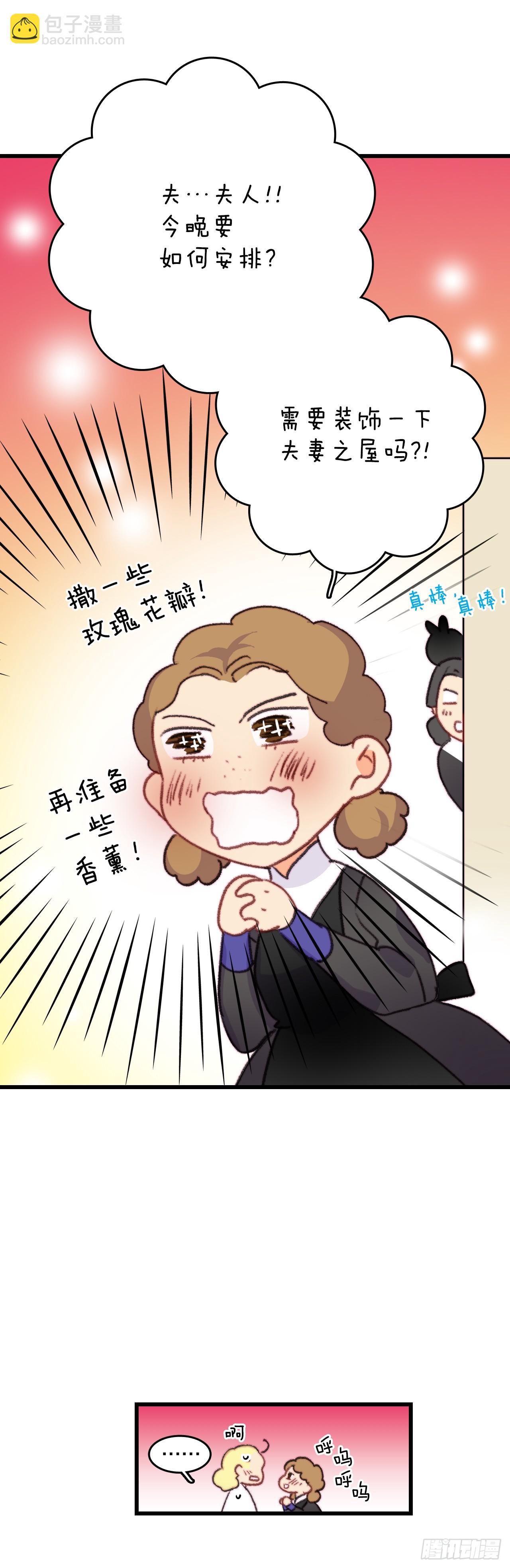 75.入住希尔布兰德家族-第76话