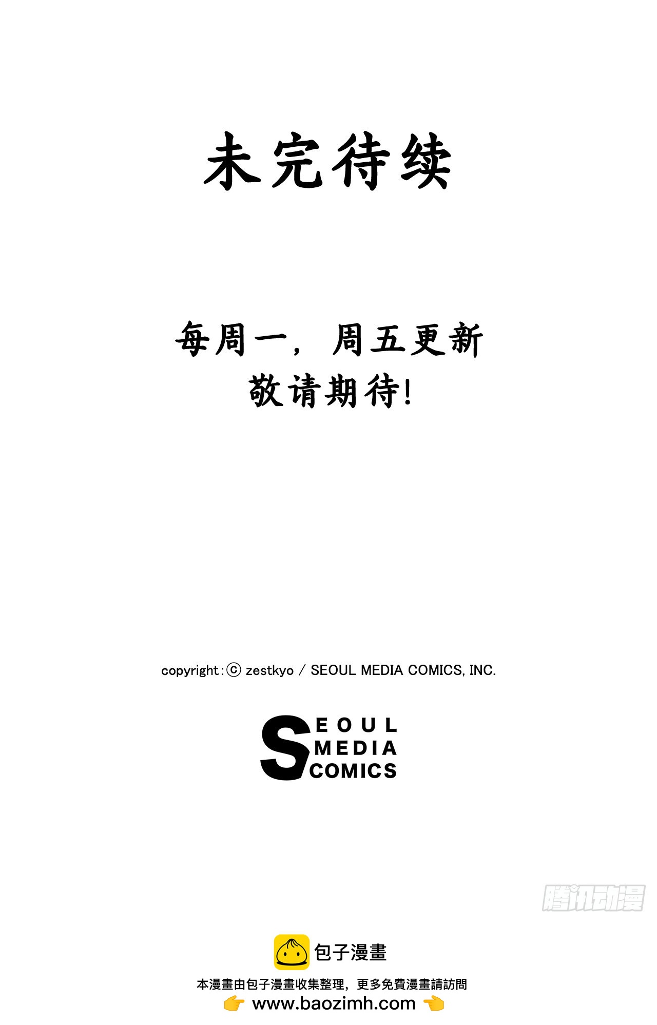 75.入住希尔布兰德家族-第76话