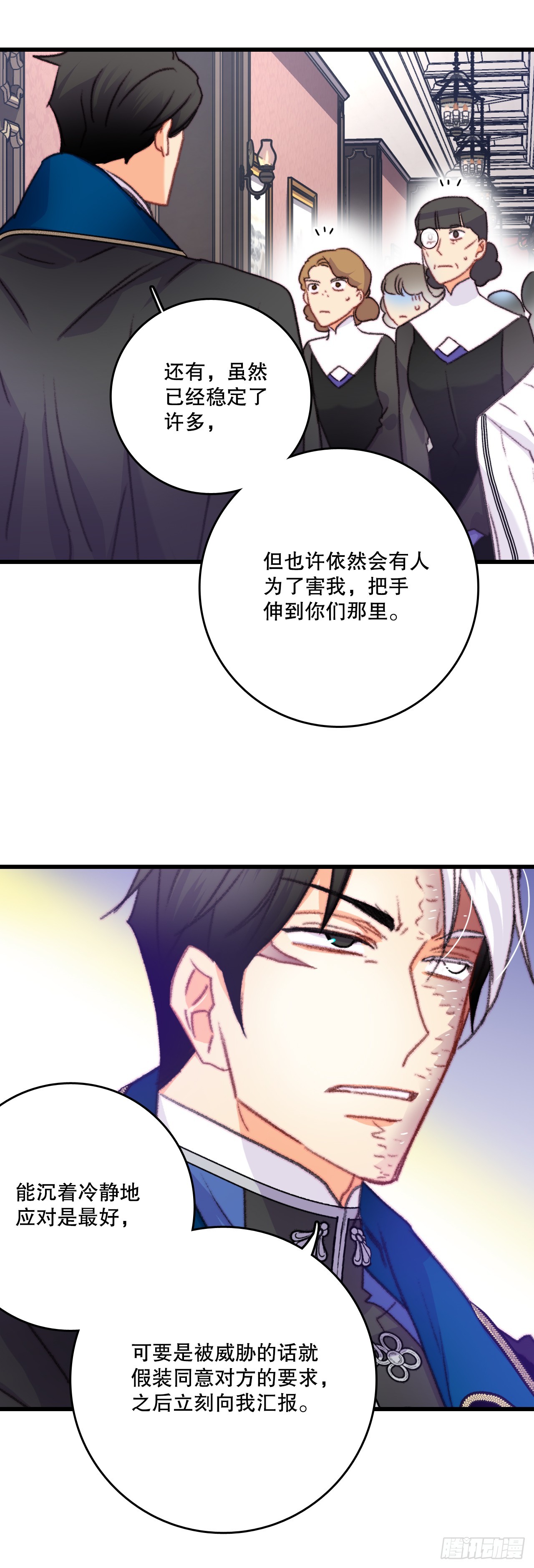 75.入住希尔布兰德家族-第76话