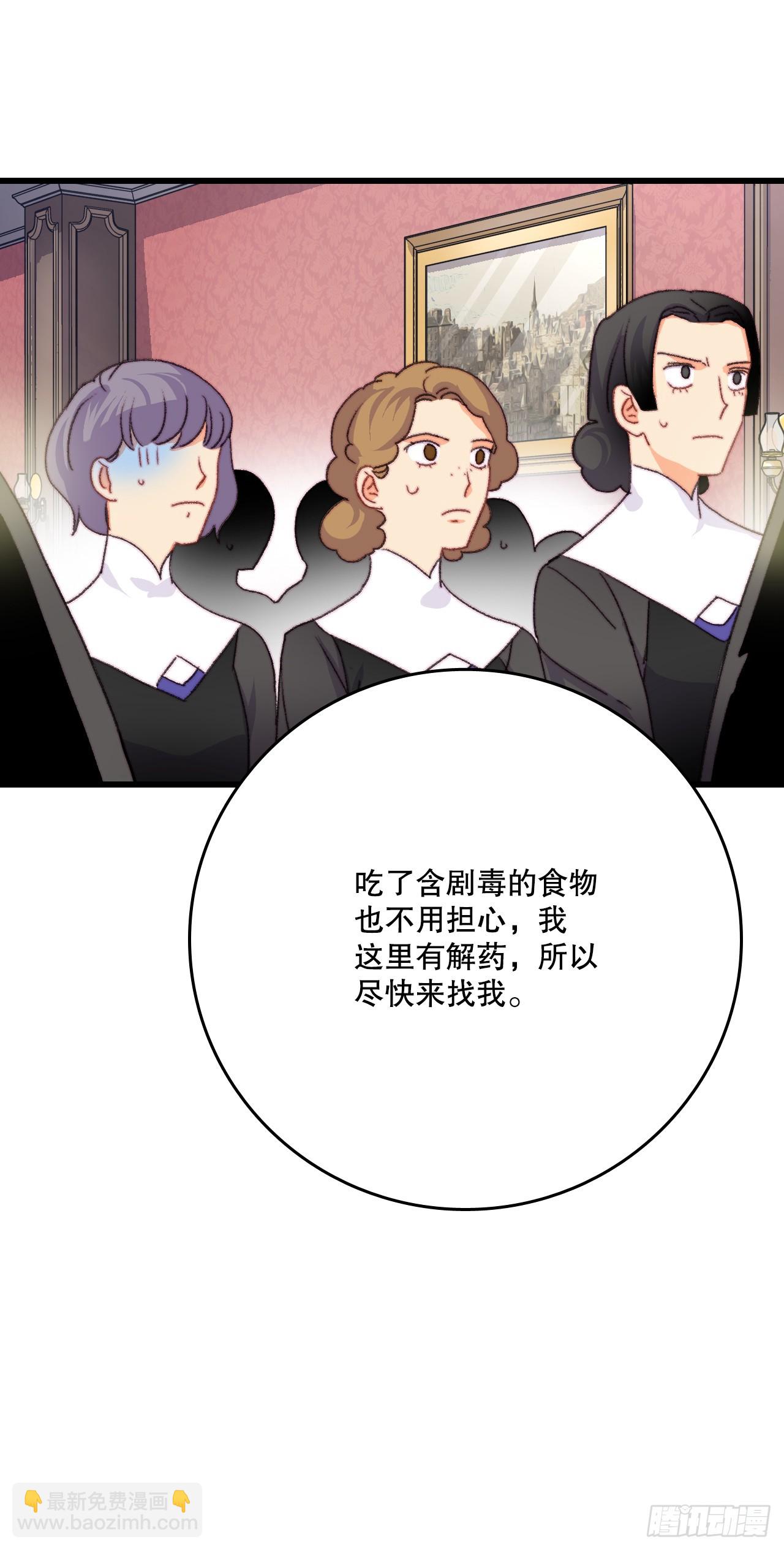 75.入住希尔布兰德家族-第76话