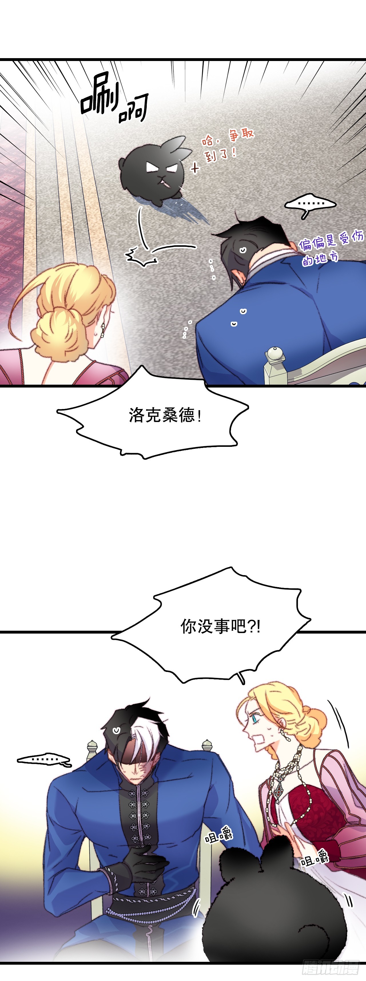 77.参观房间(1/2)-第78话