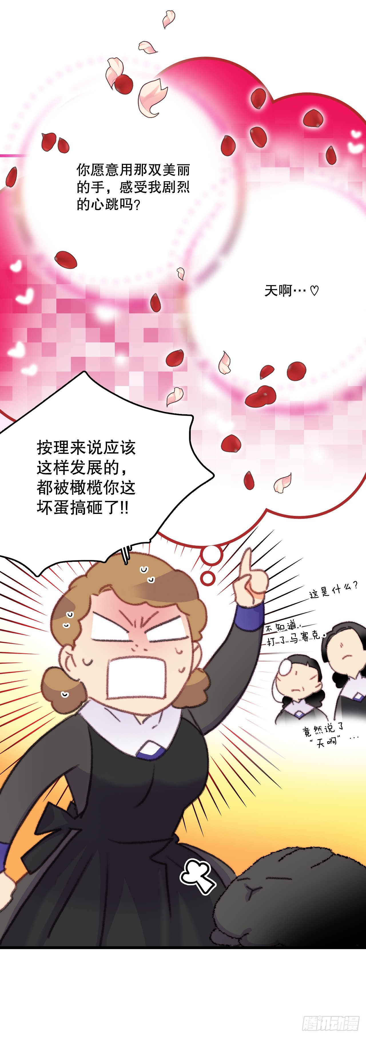 77.参观房间(1/2)-第78话