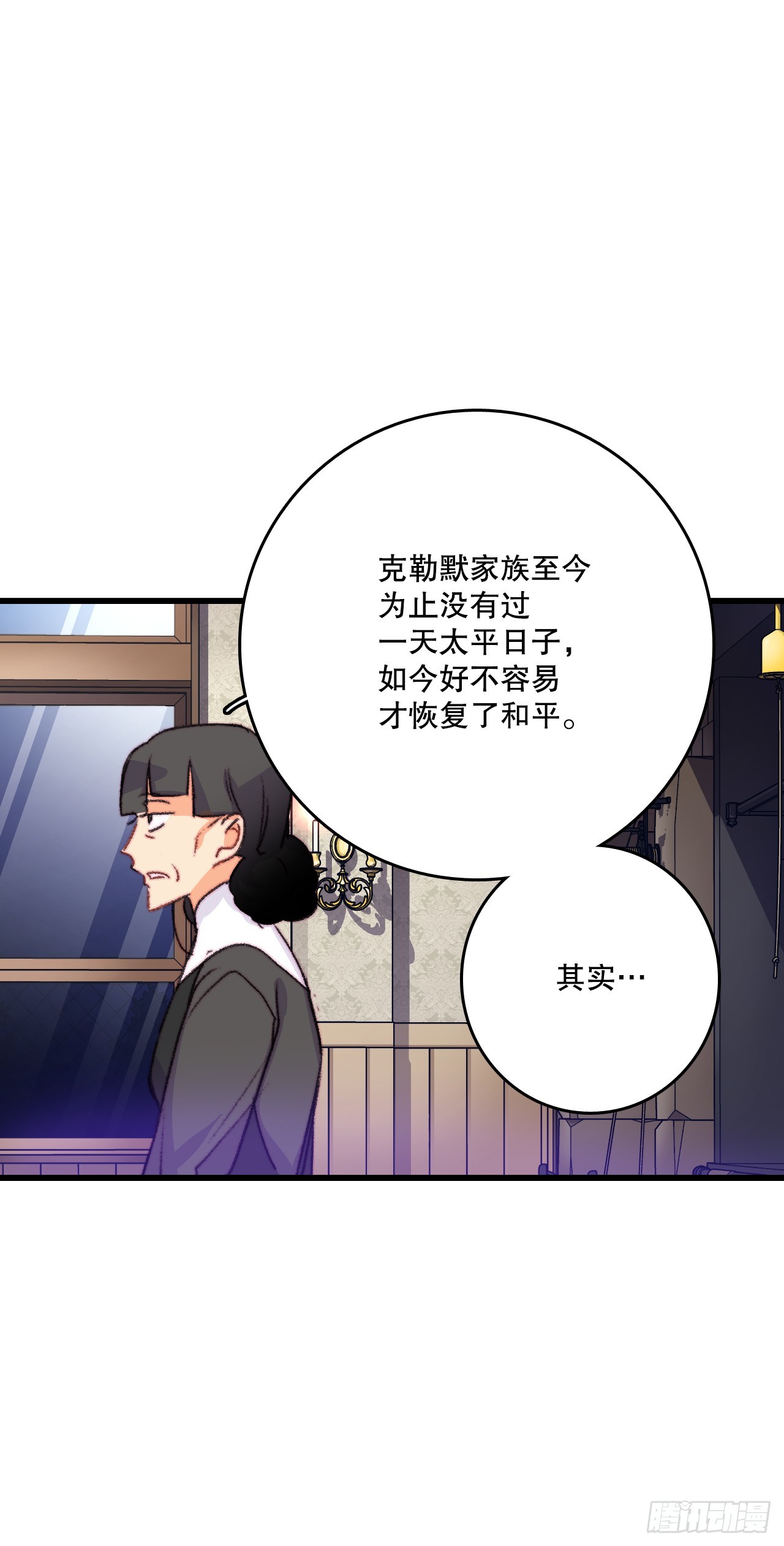 77.参观房间(1/2)-第78话