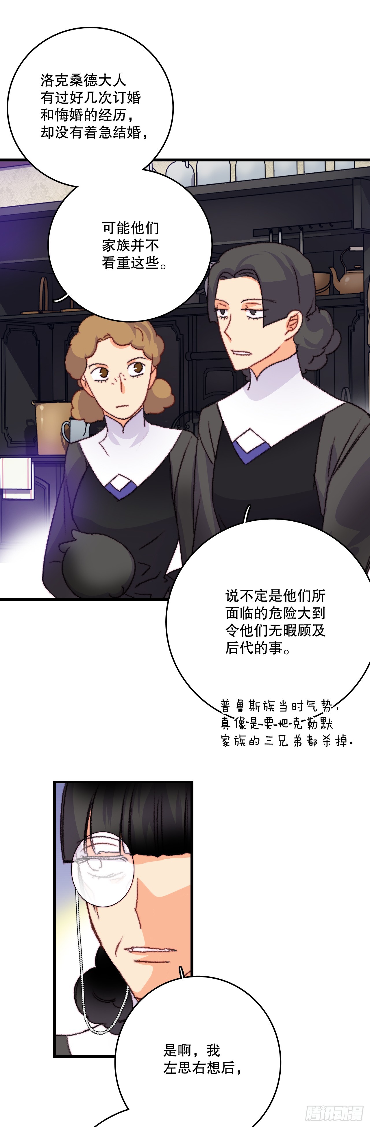 77.参观房间(1/2)-第78话