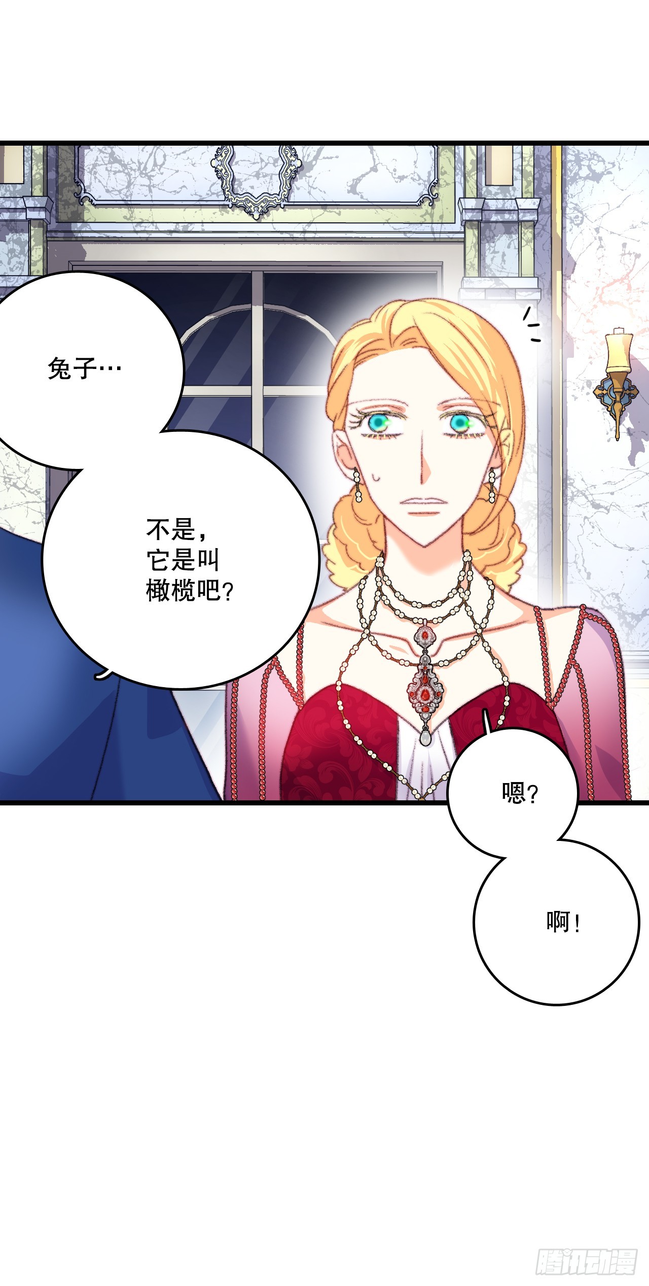 77.参观房间(1/2)-第78话