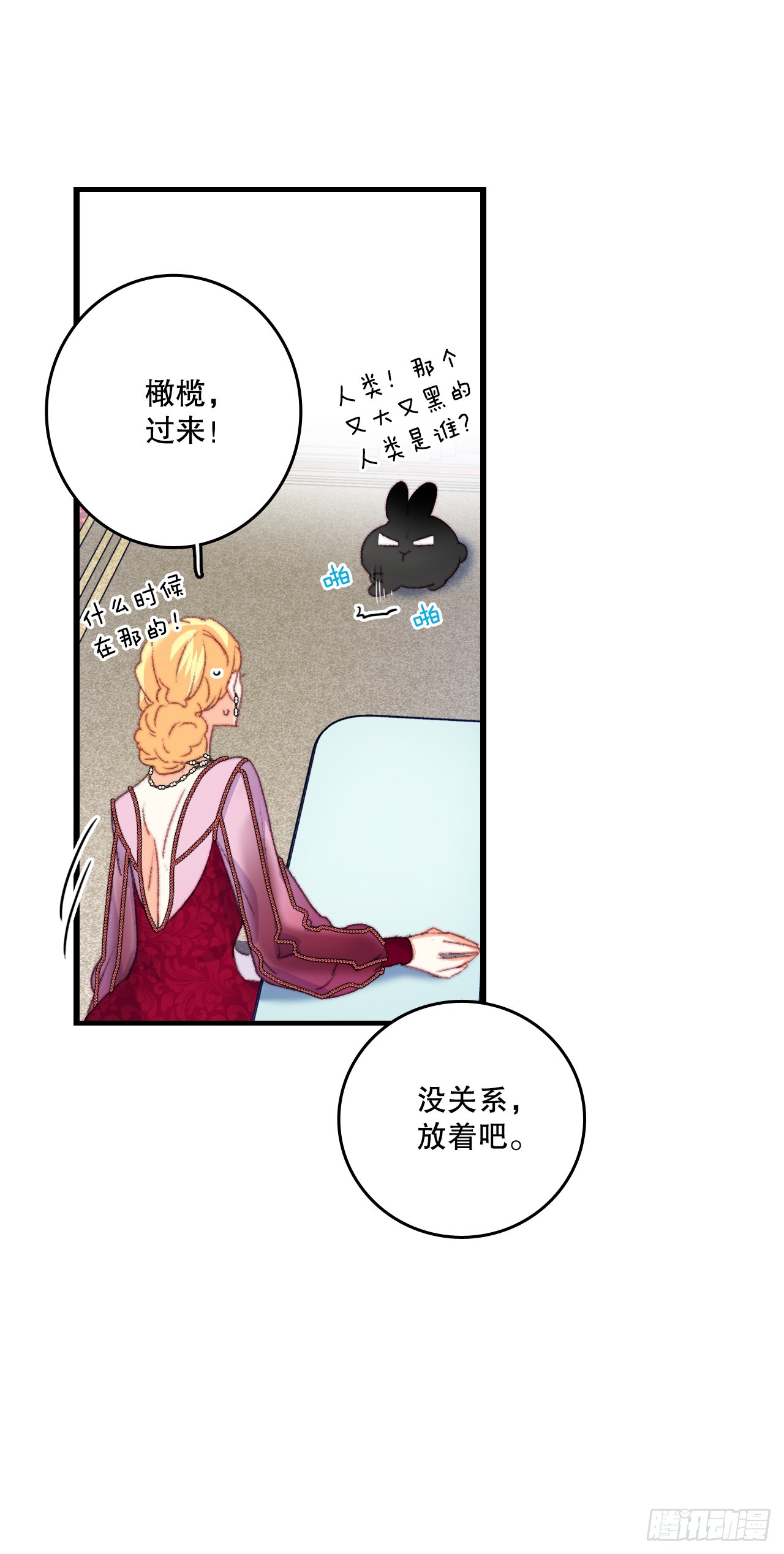 77.参观房间(1/2)-第78话
