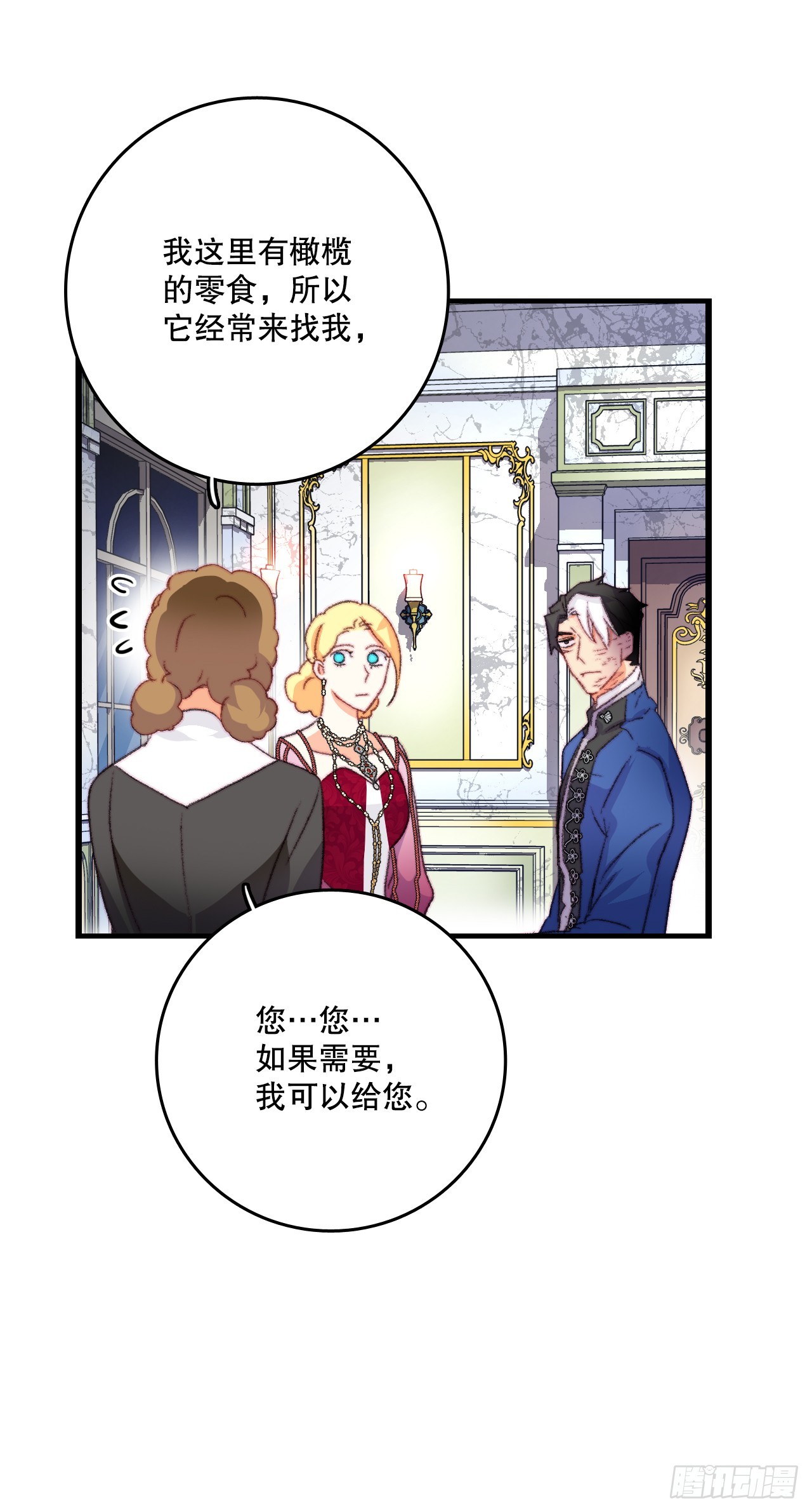 77.参观房间(1/2)-第78话
