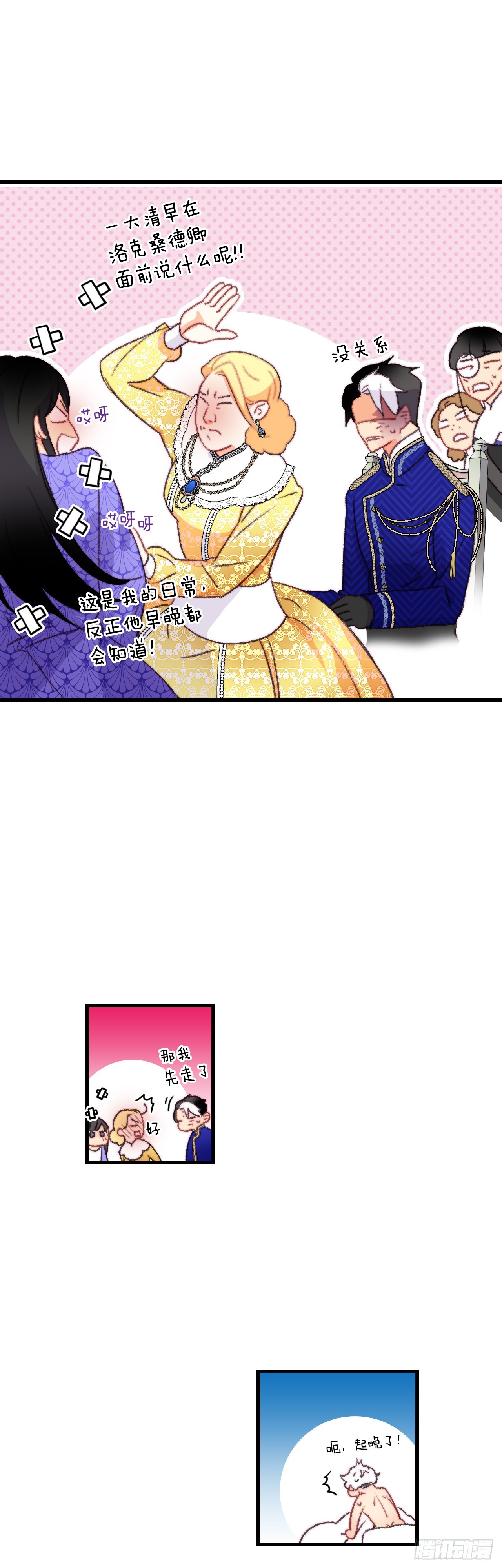 79.生病的海伦娜(1/2)-第80话