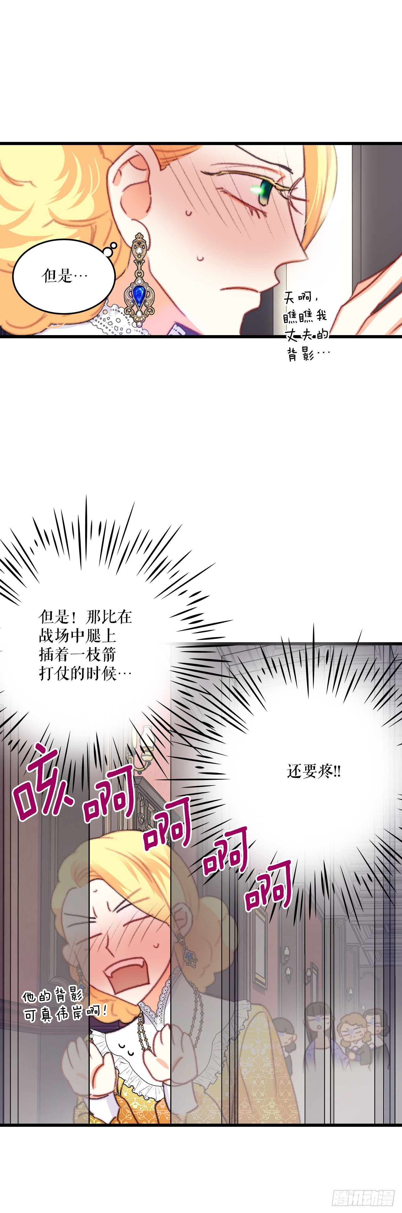 79.生病的海伦娜(1/2)-第80话