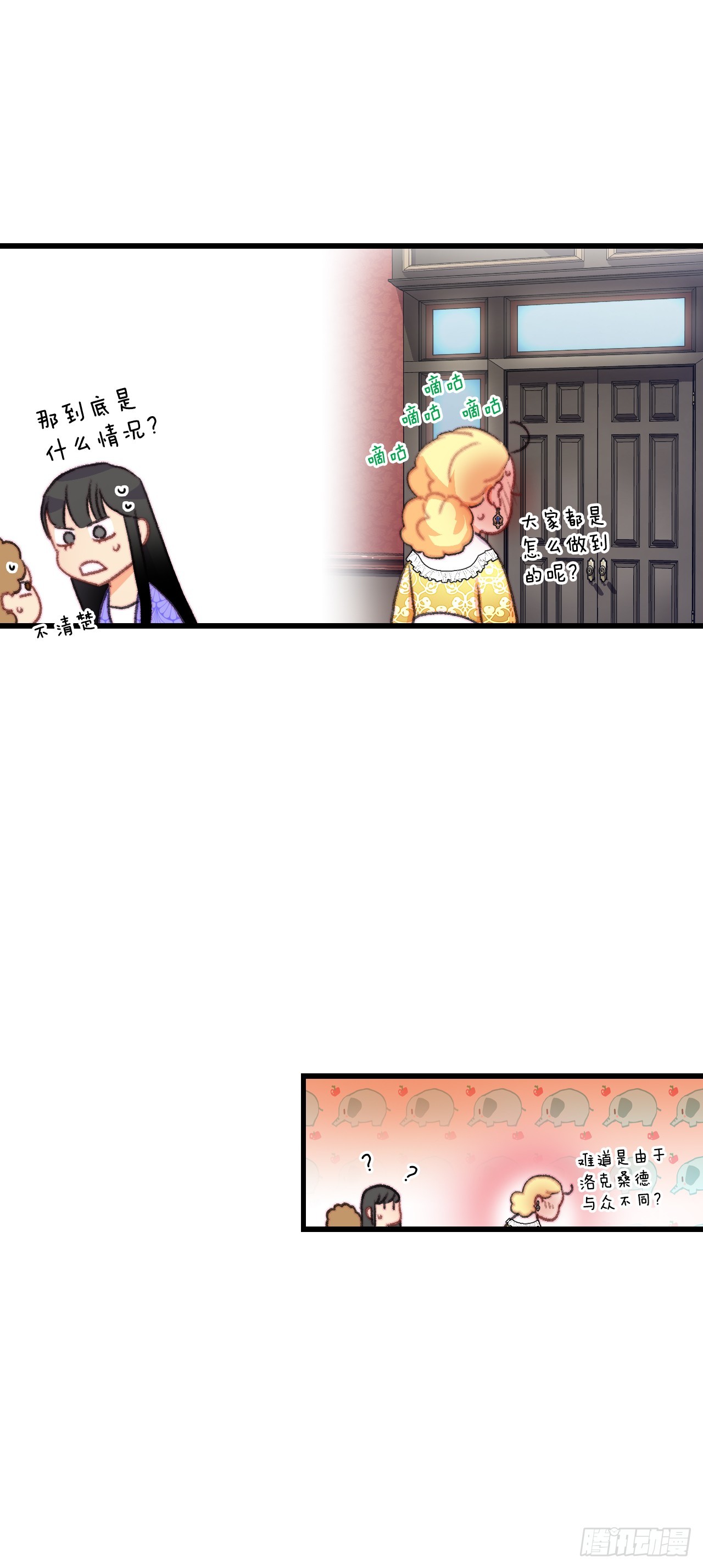 79.生病的海伦娜(1/2)-第80话