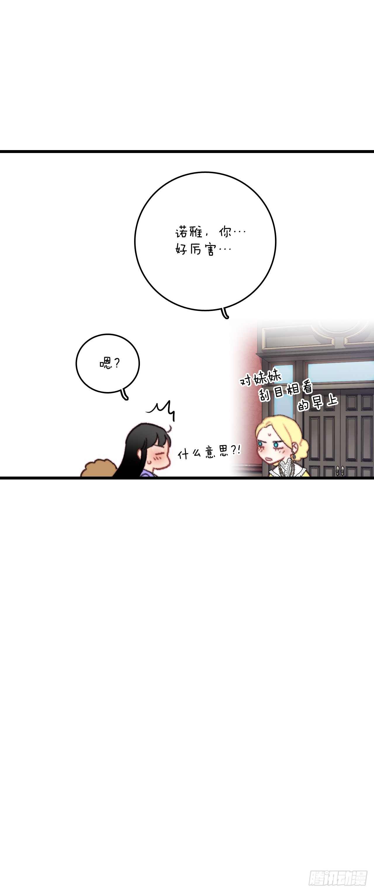 79.生病的海伦娜(1/2)-第80话