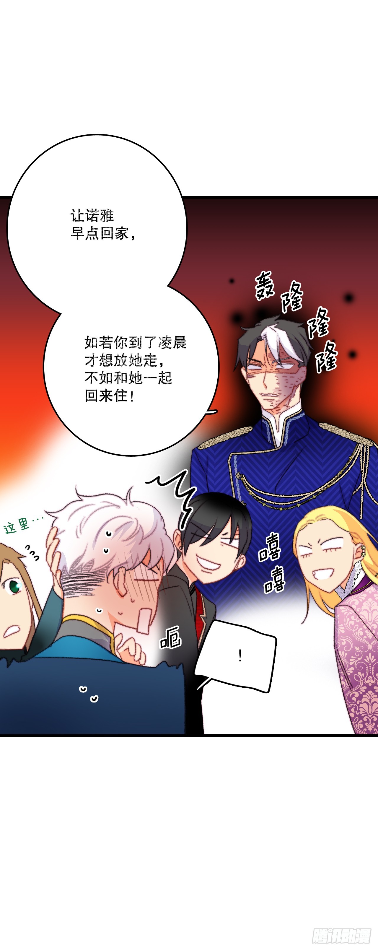 79.生病的海伦娜(1/2)-第80话