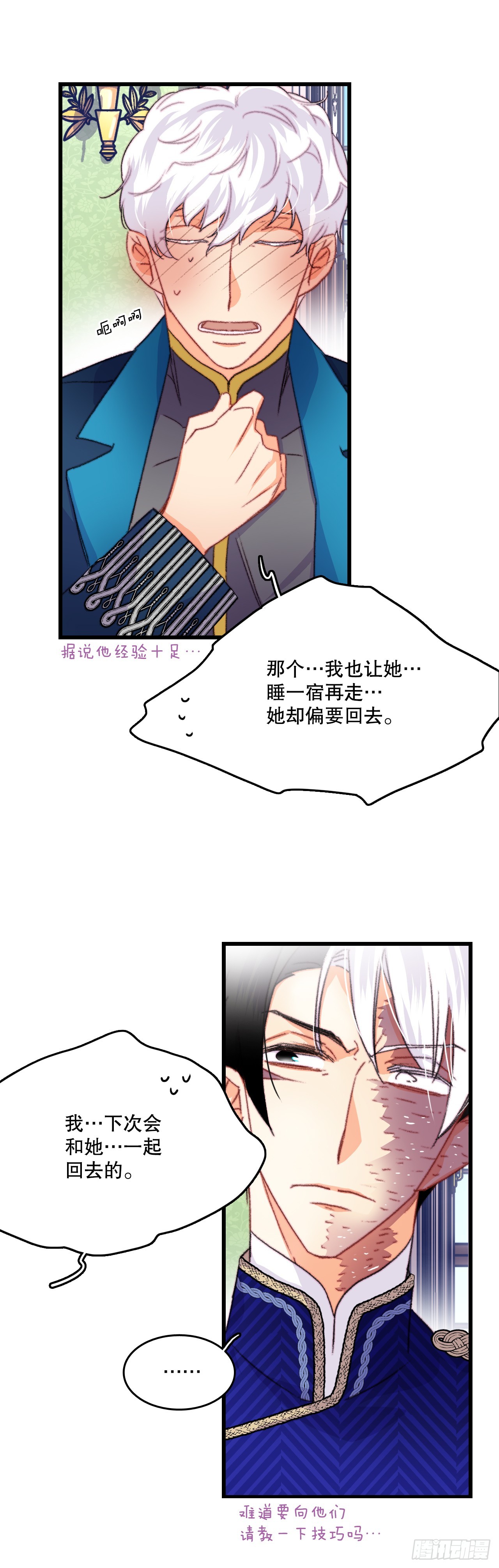 79.生病的海伦娜(1/2)-第80话