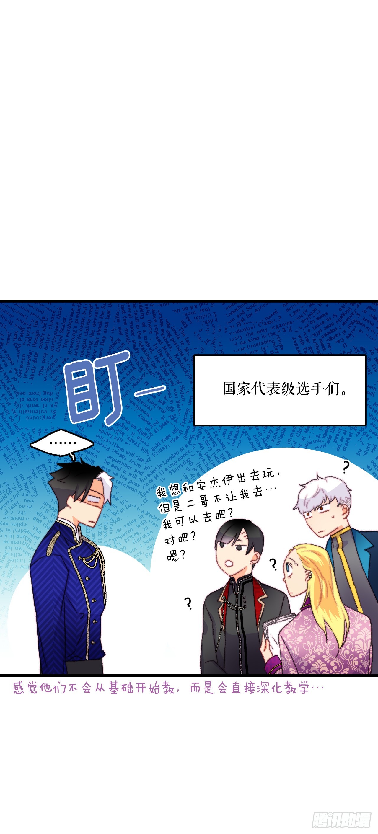 79.生病的海伦娜(1/2)-第80话