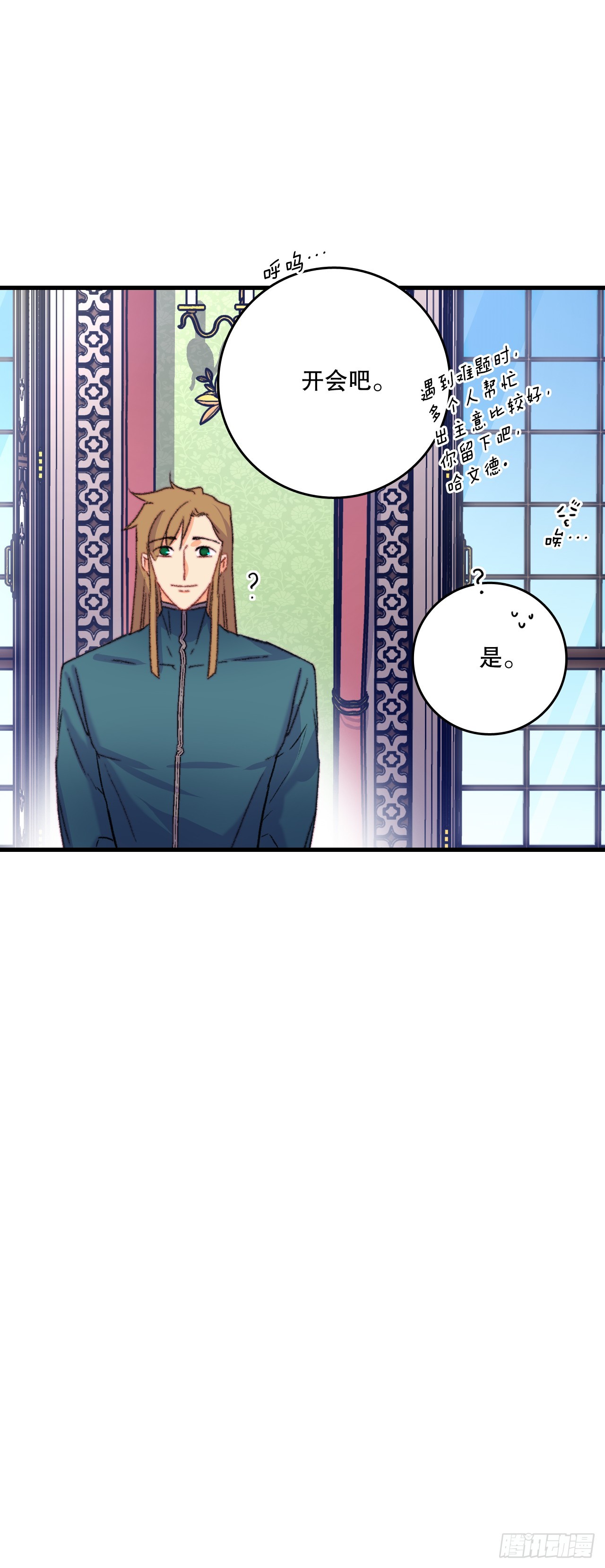 79.生病的海伦娜(1/2)-第80话