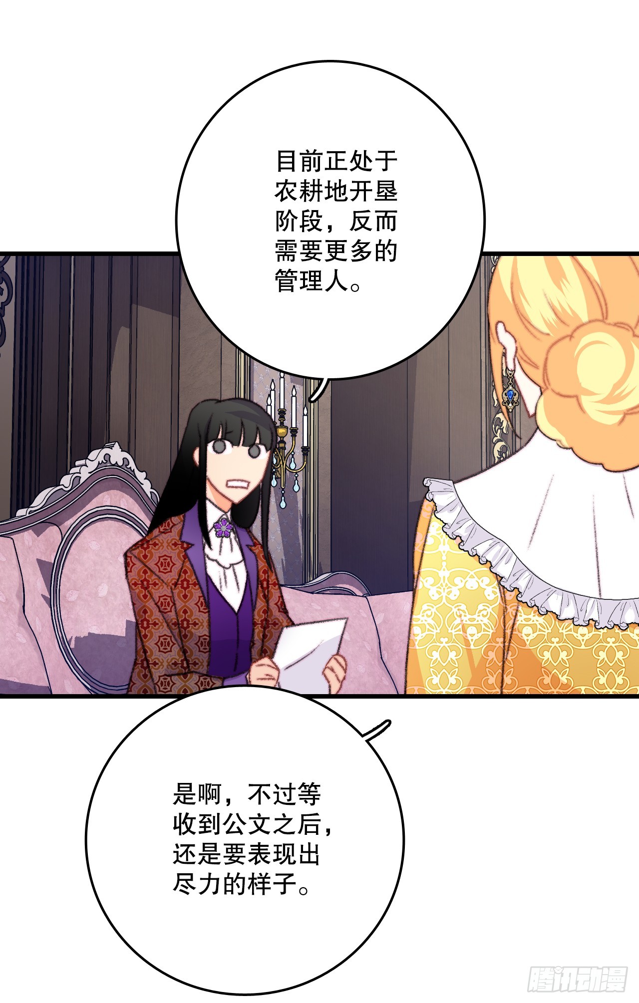 79.生病的海伦娜(1/2)-第80话