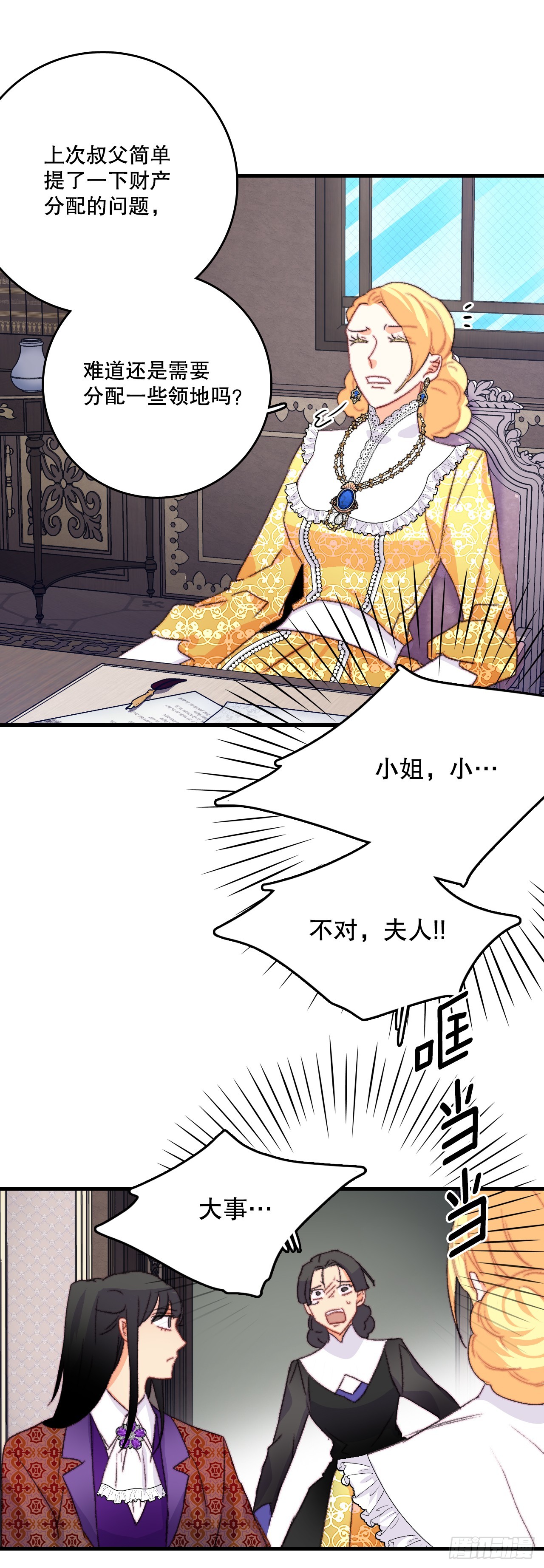 79.生病的海伦娜(1/2)-第80话