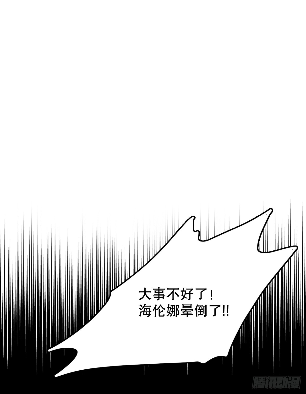 79.生病的海伦娜(1/2)-第80话