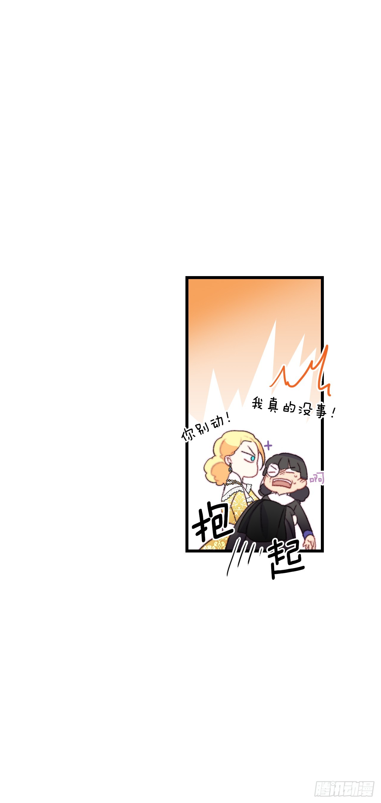 79.生病的海伦娜(1/2)-第80话