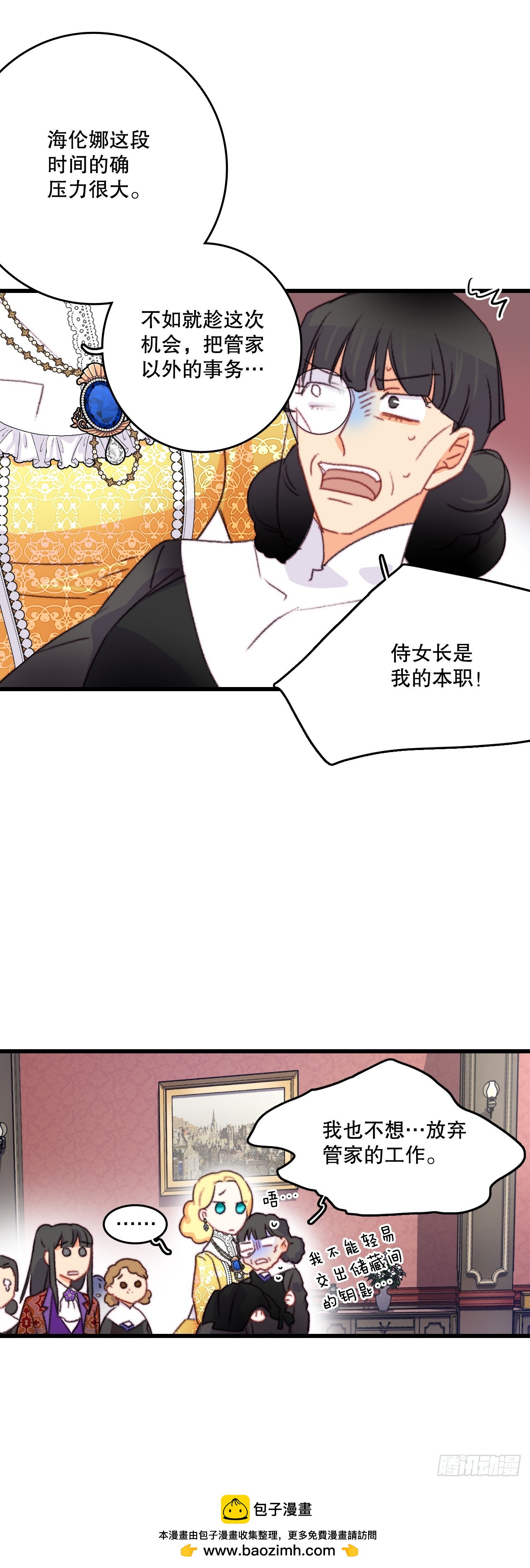 79.生病的海伦娜(1/2)-第80话