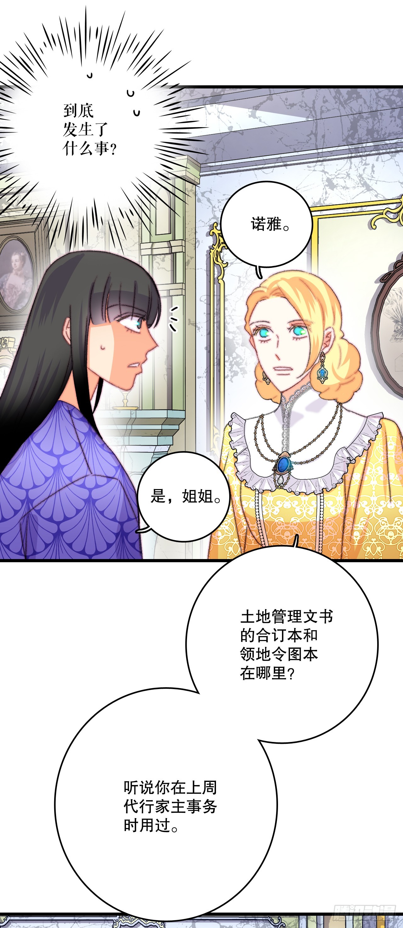 79.生病的海伦娜(1/2)-第80话