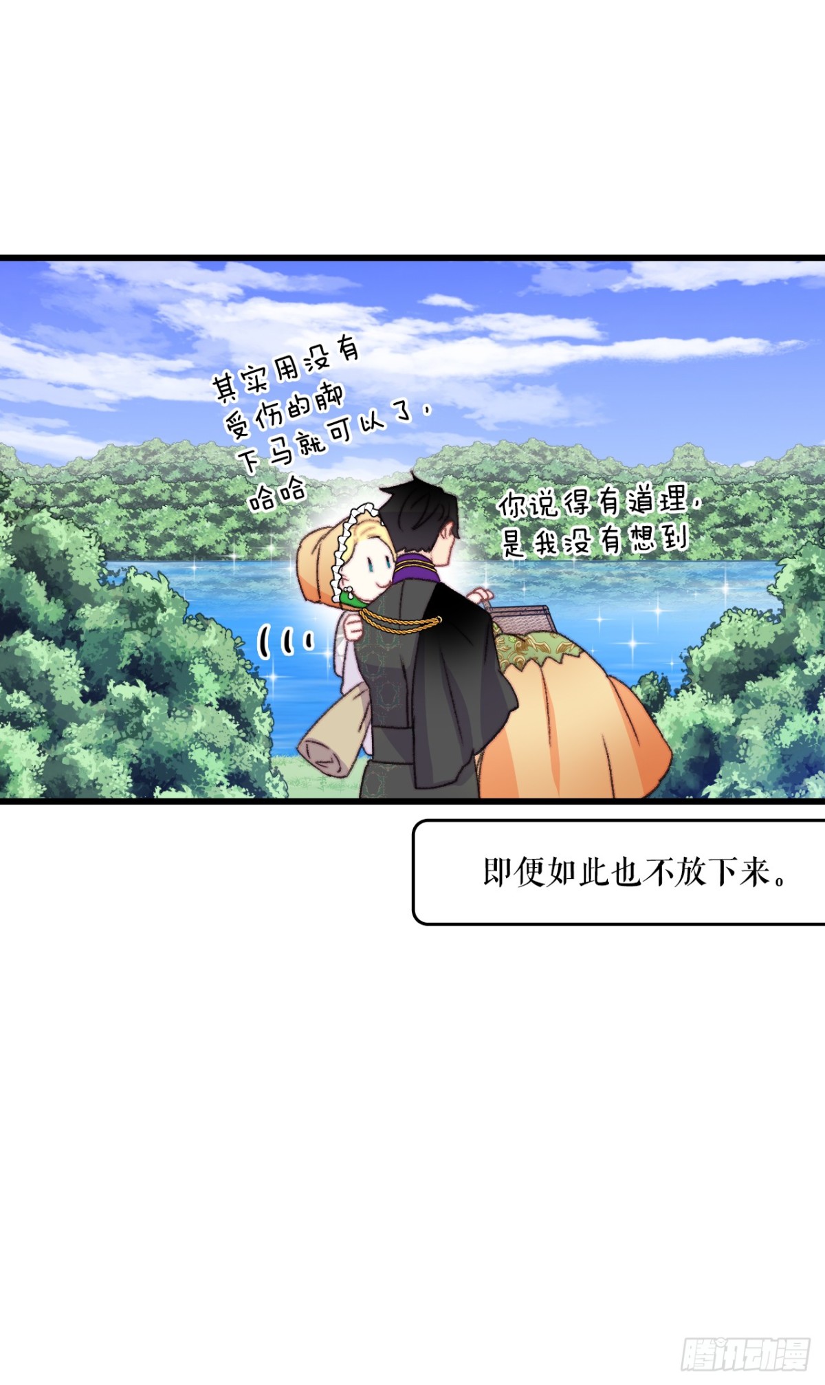 81.去湖边(1/2)-第82话