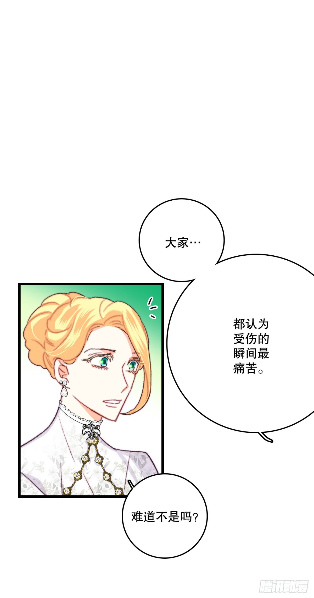 81.去湖边(1/2)-第82话