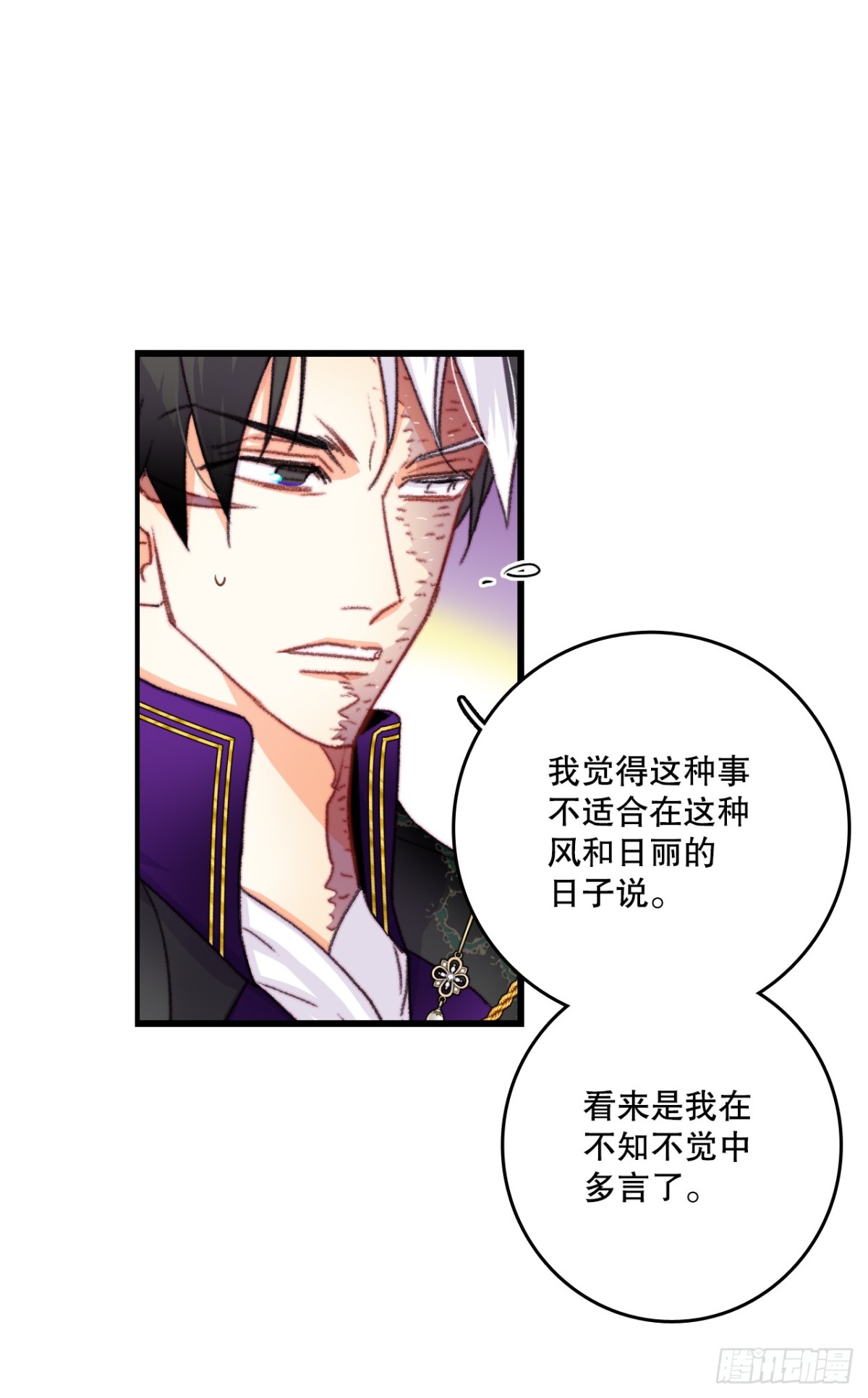 81.去湖边(1/2)-第82话